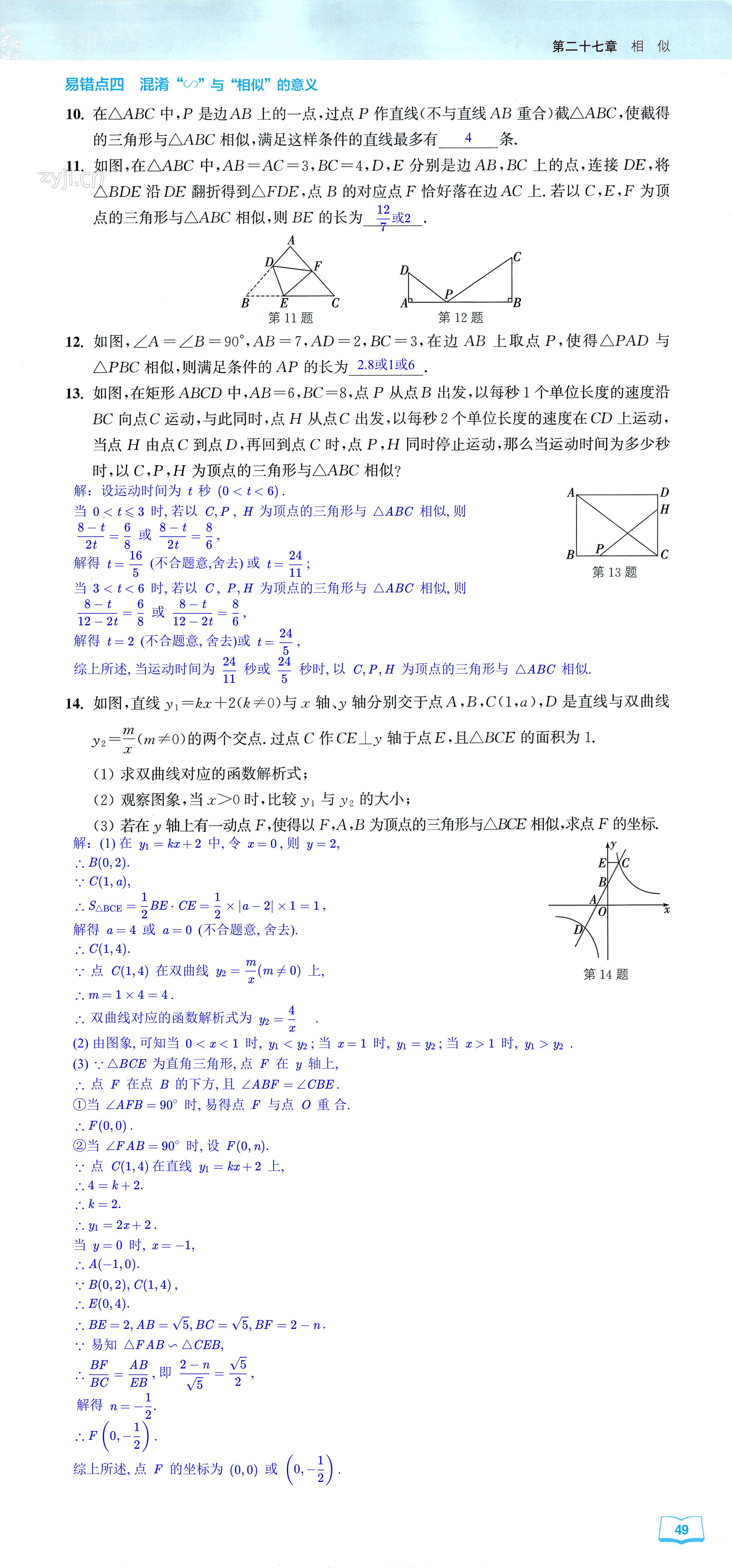 第49页