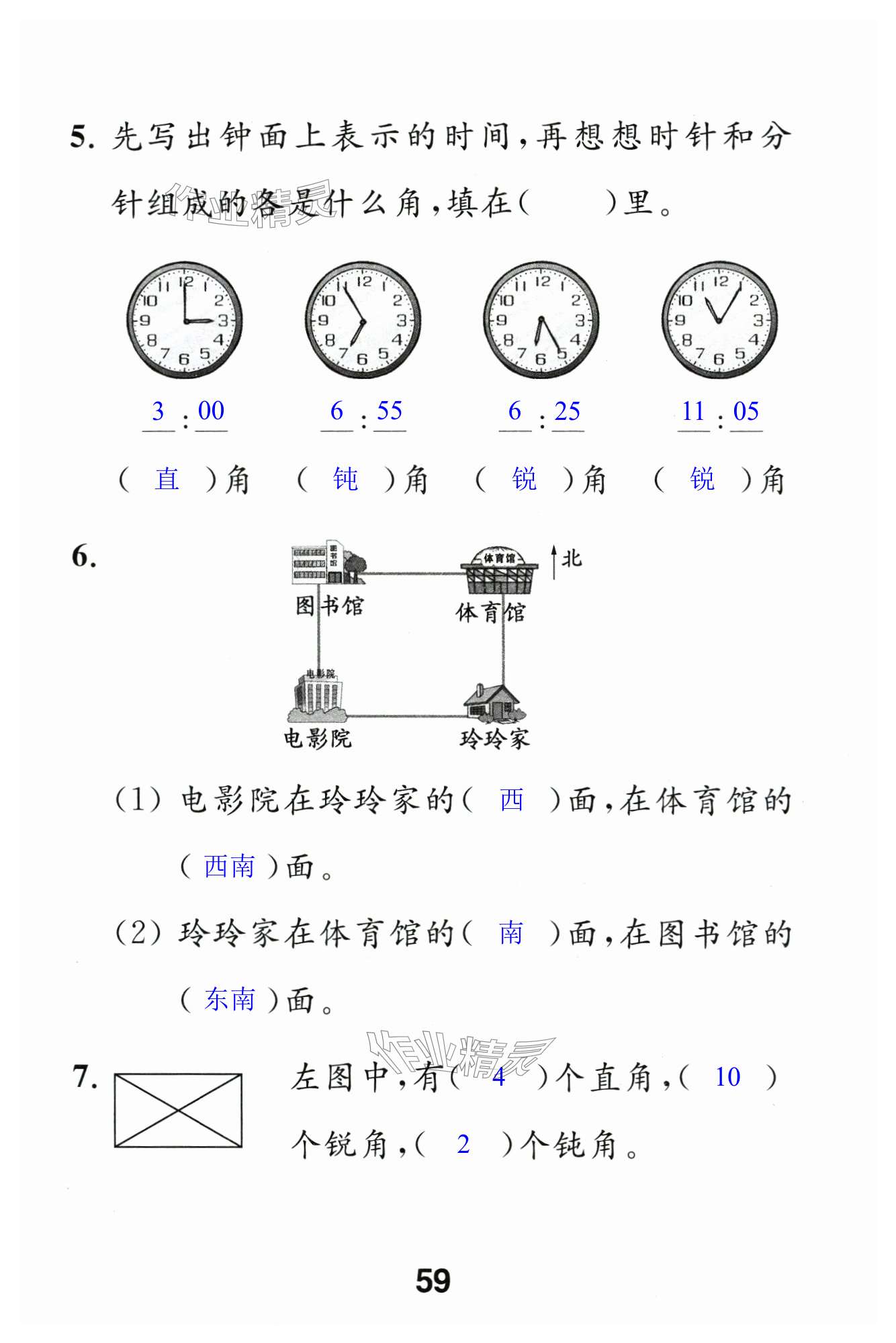 第59页