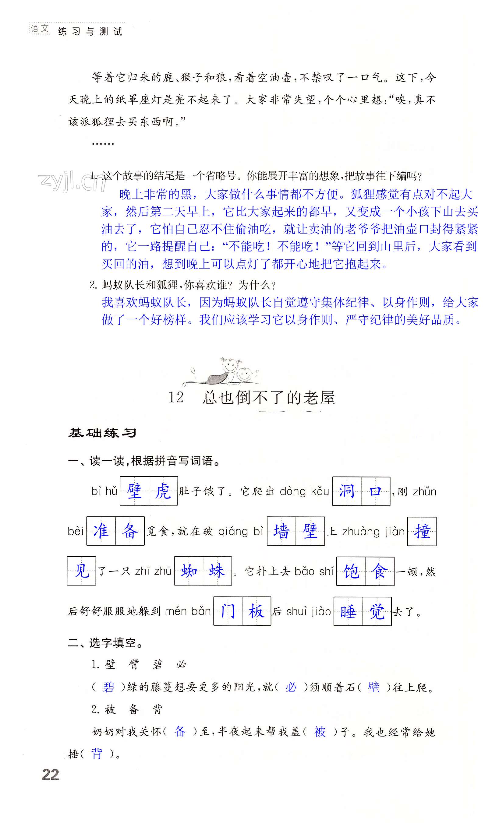 第22页