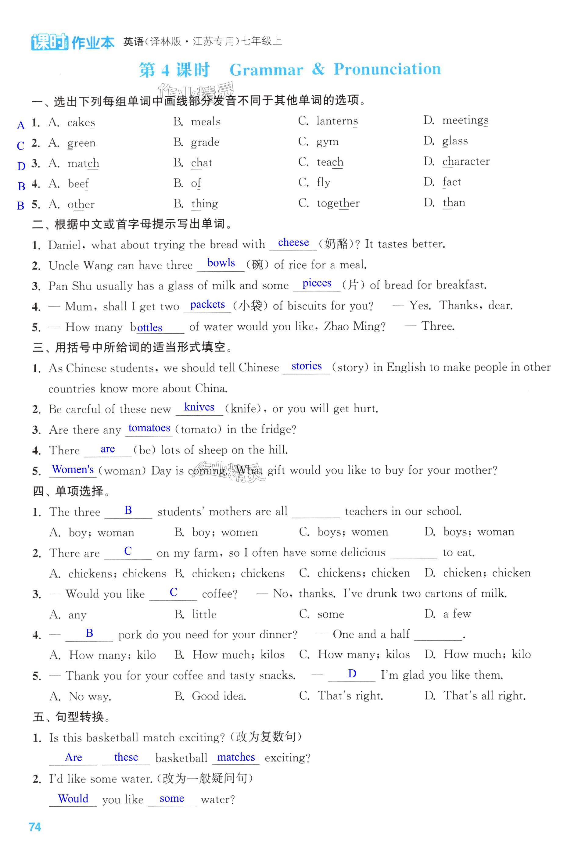第74页