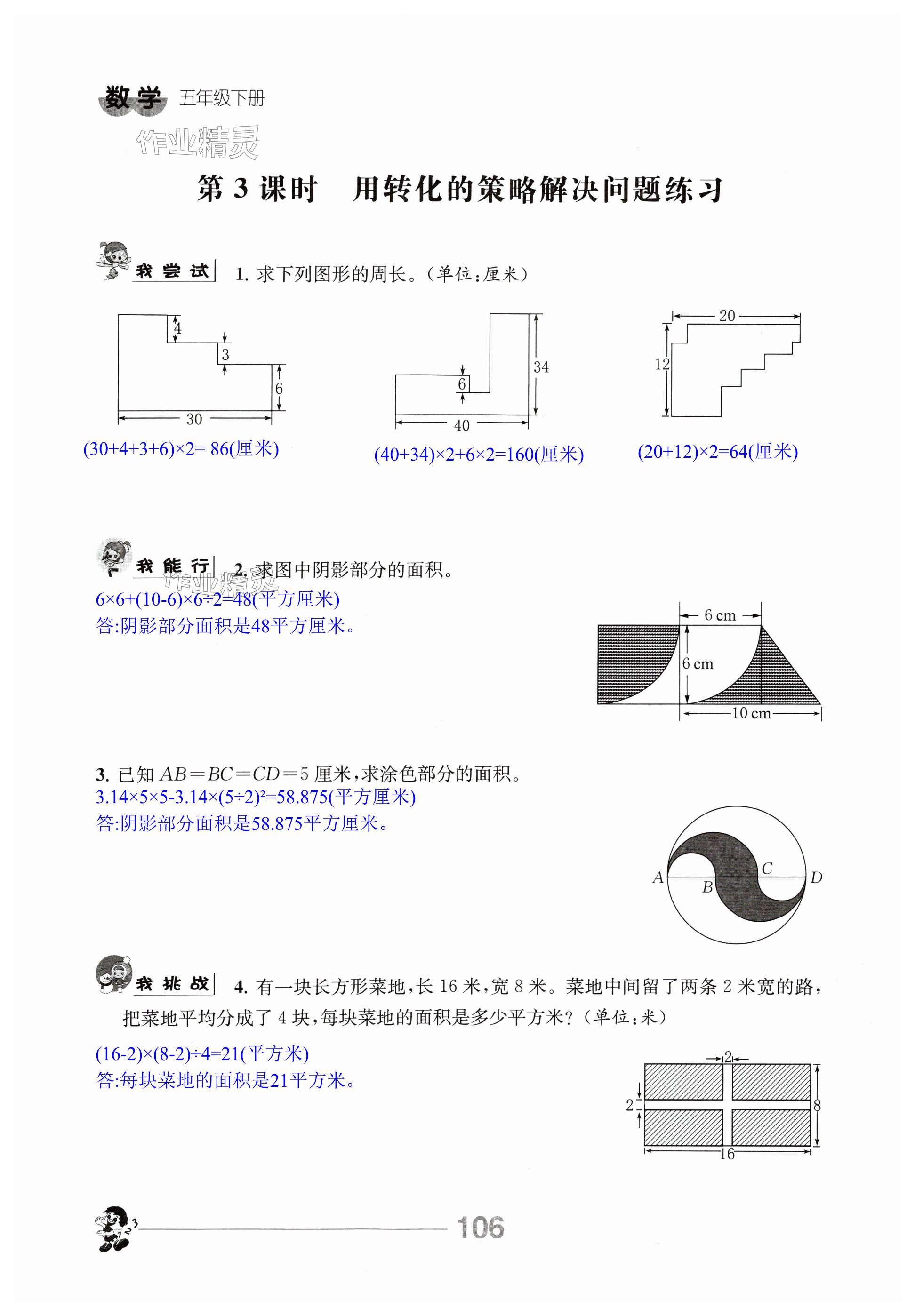 第106页