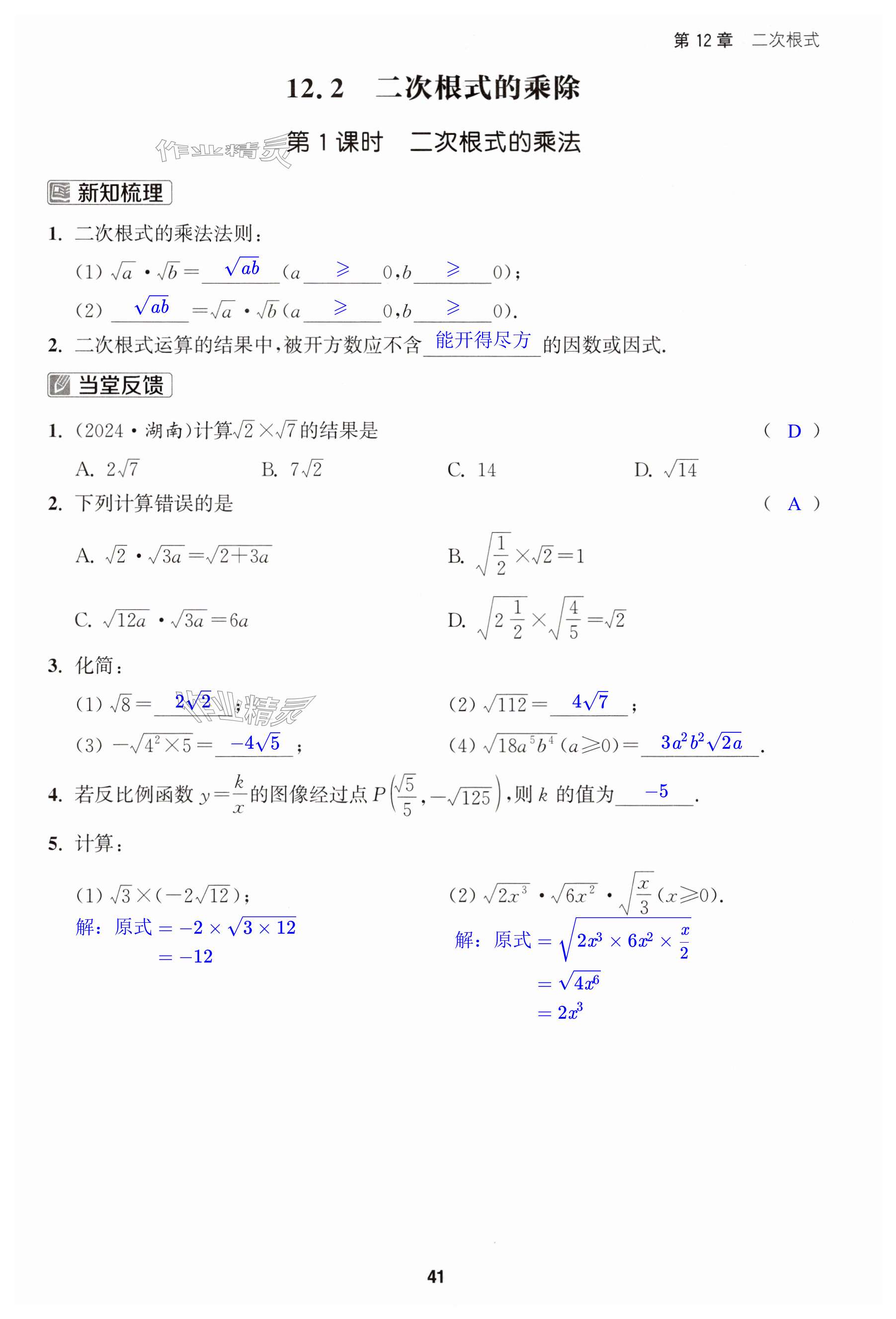 第41页