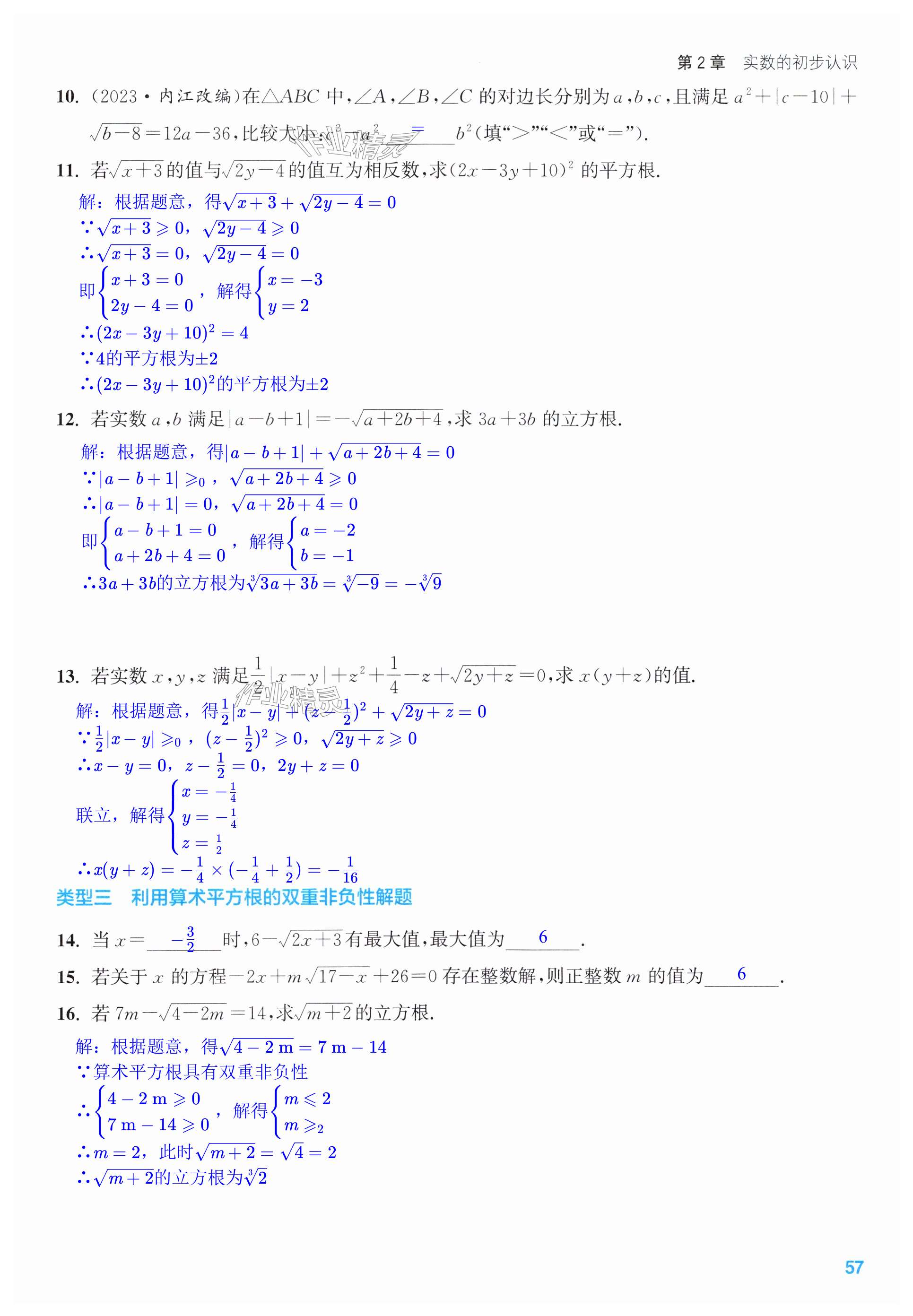 第57页