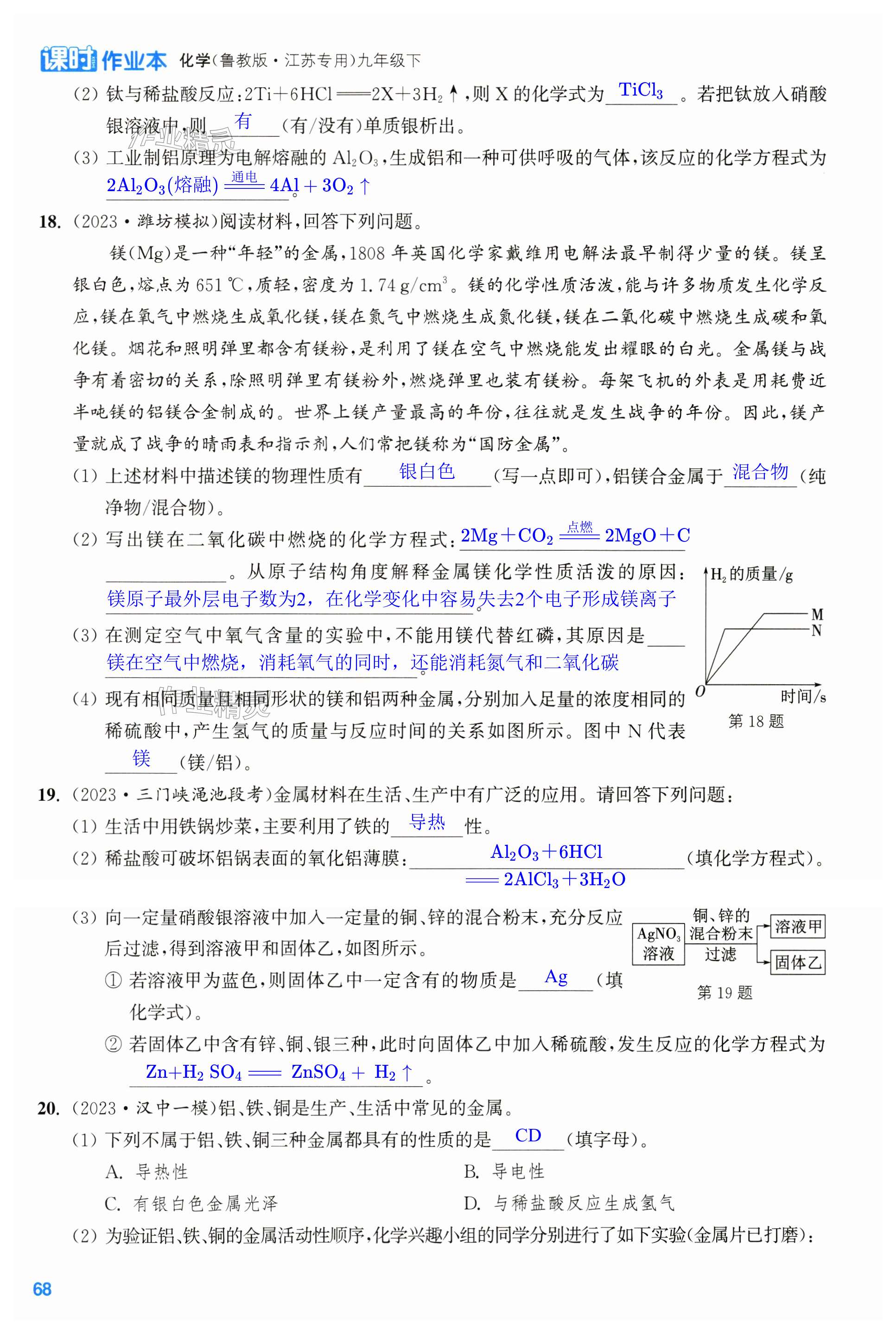 第68页