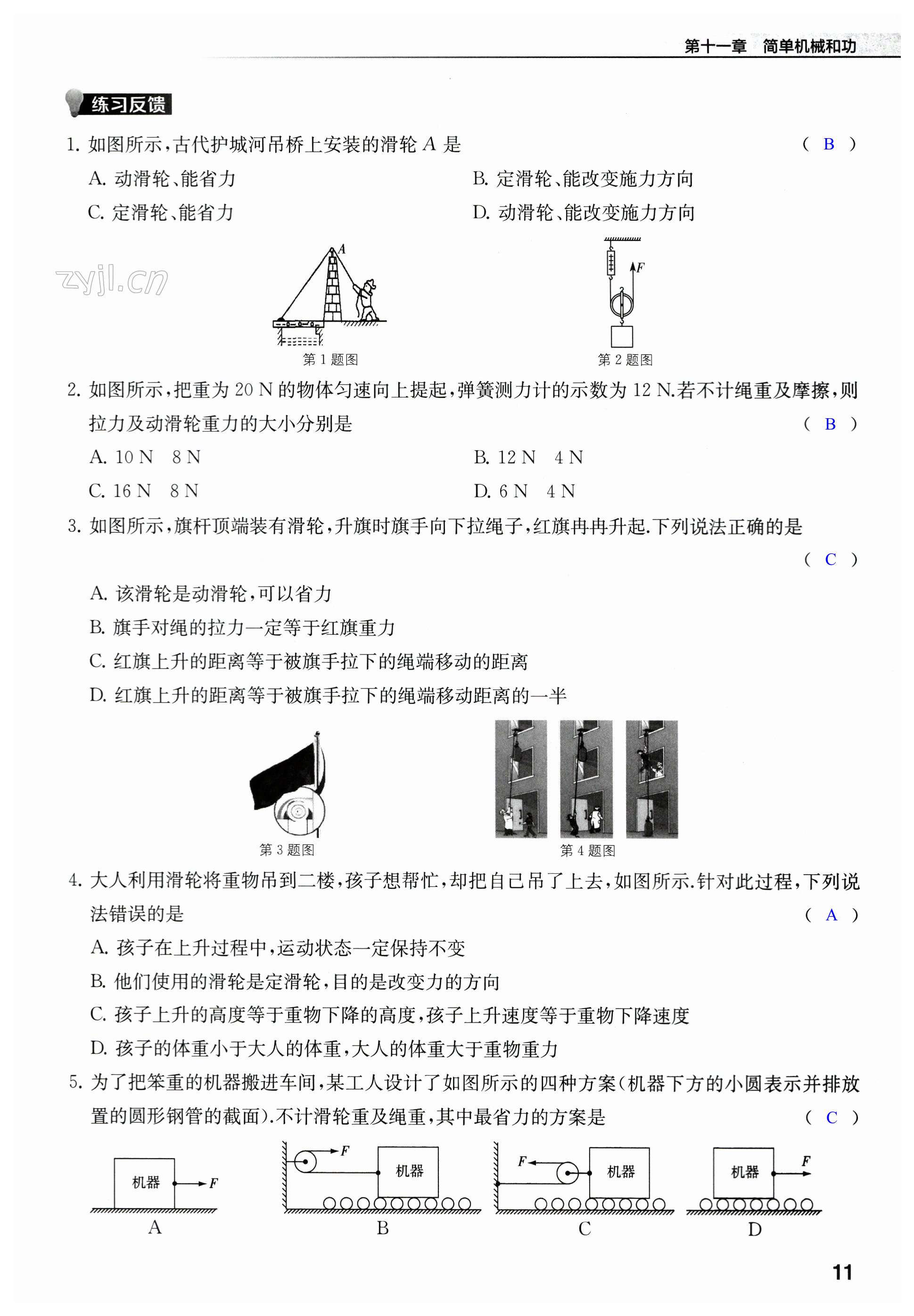 第11页