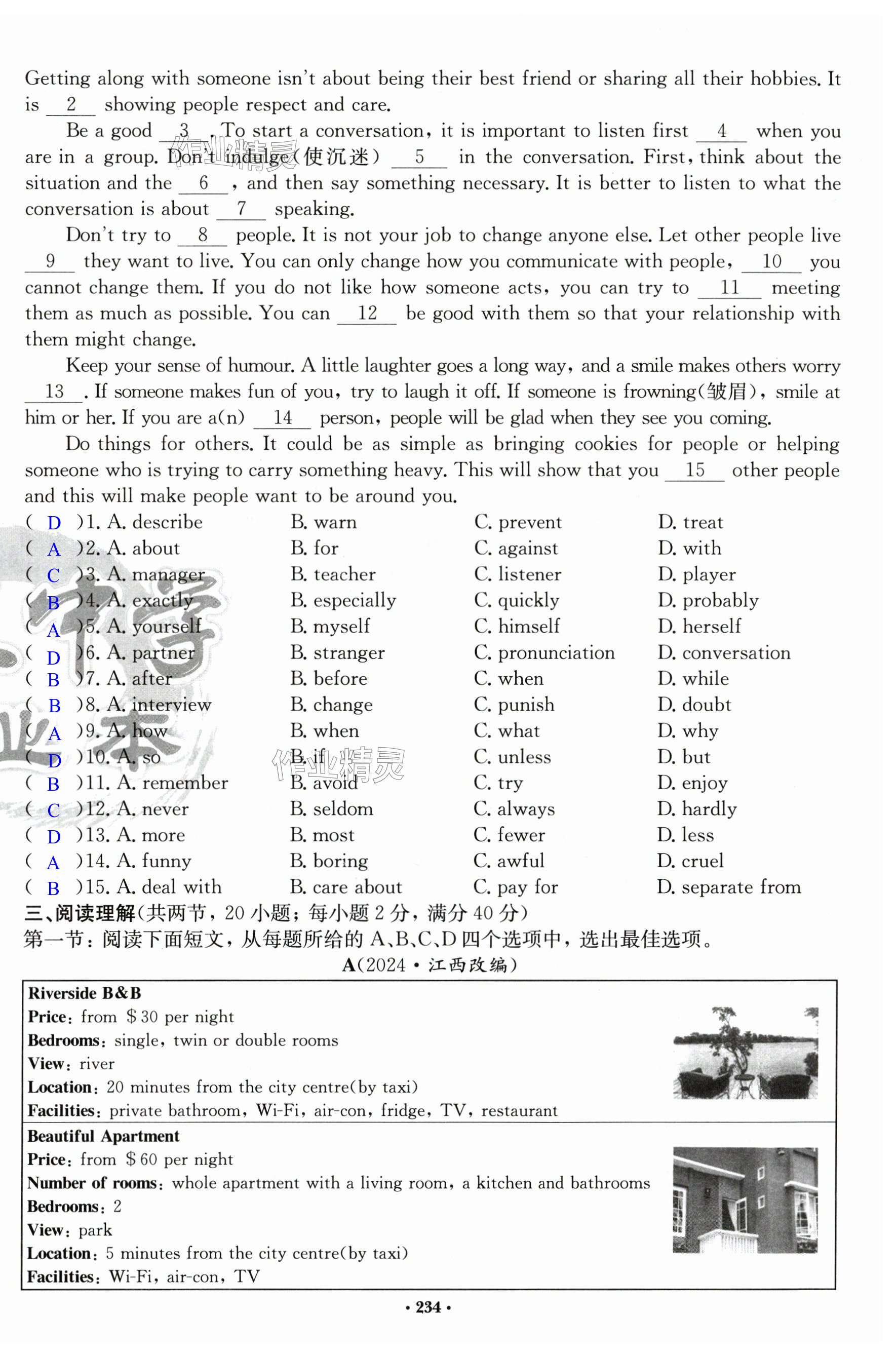 第234页