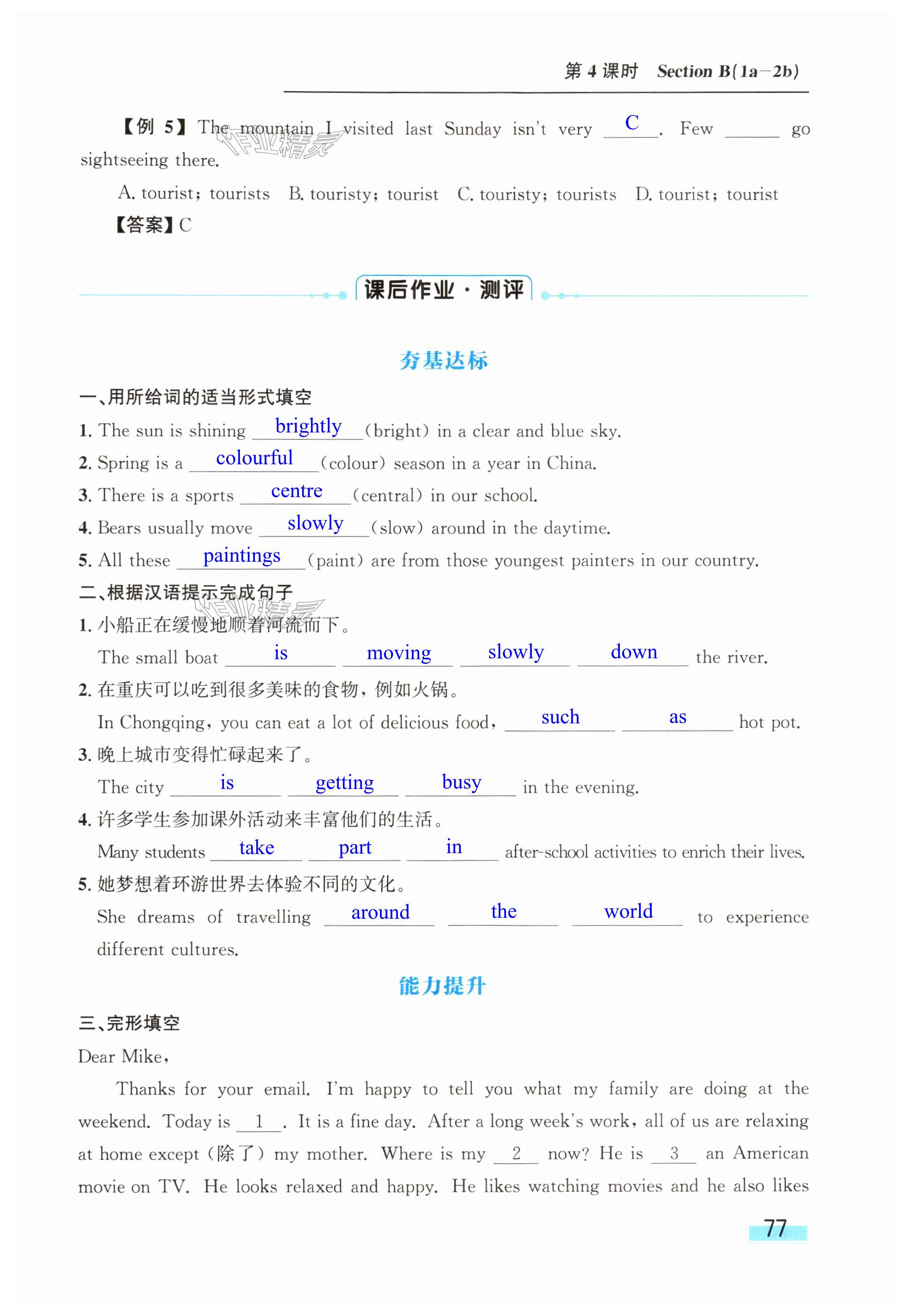 第77页