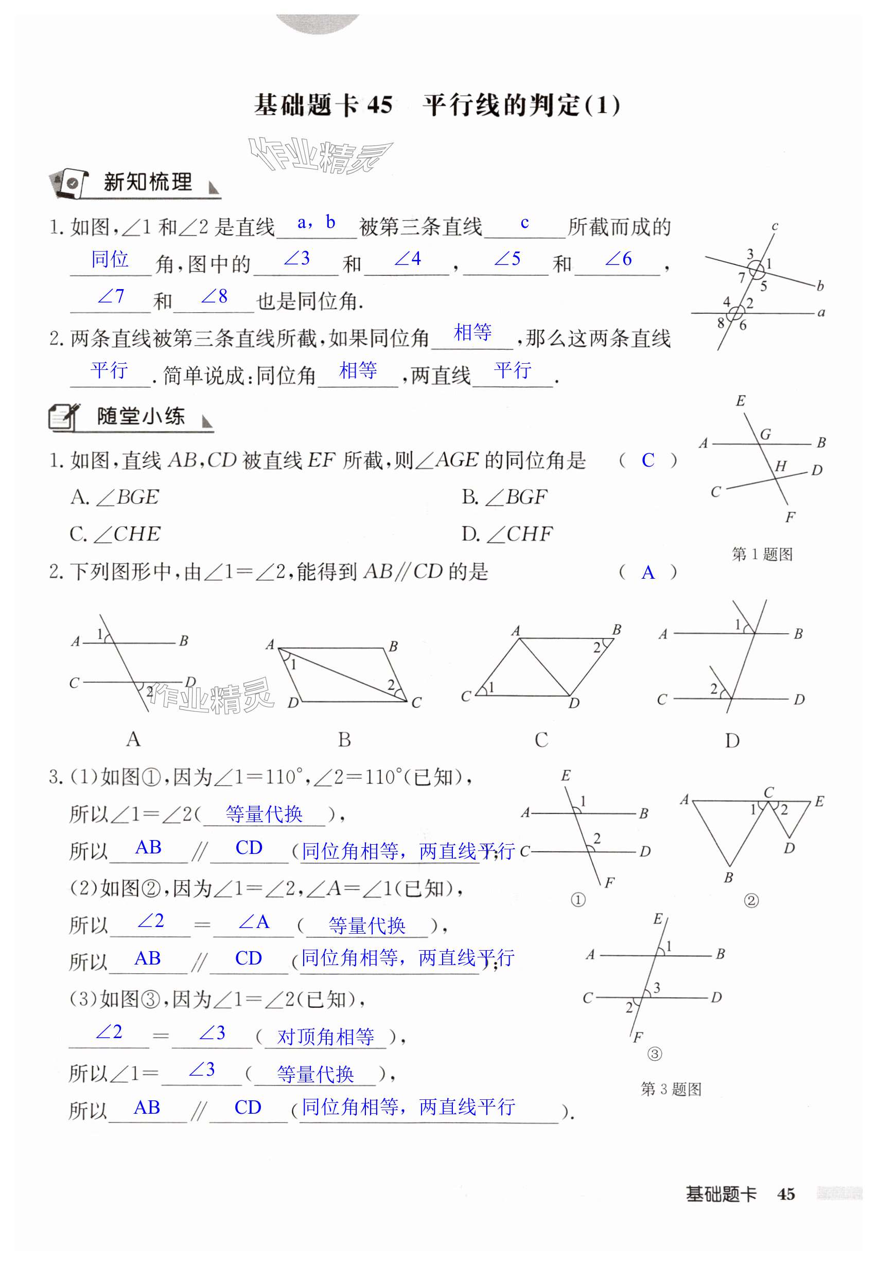 第45页