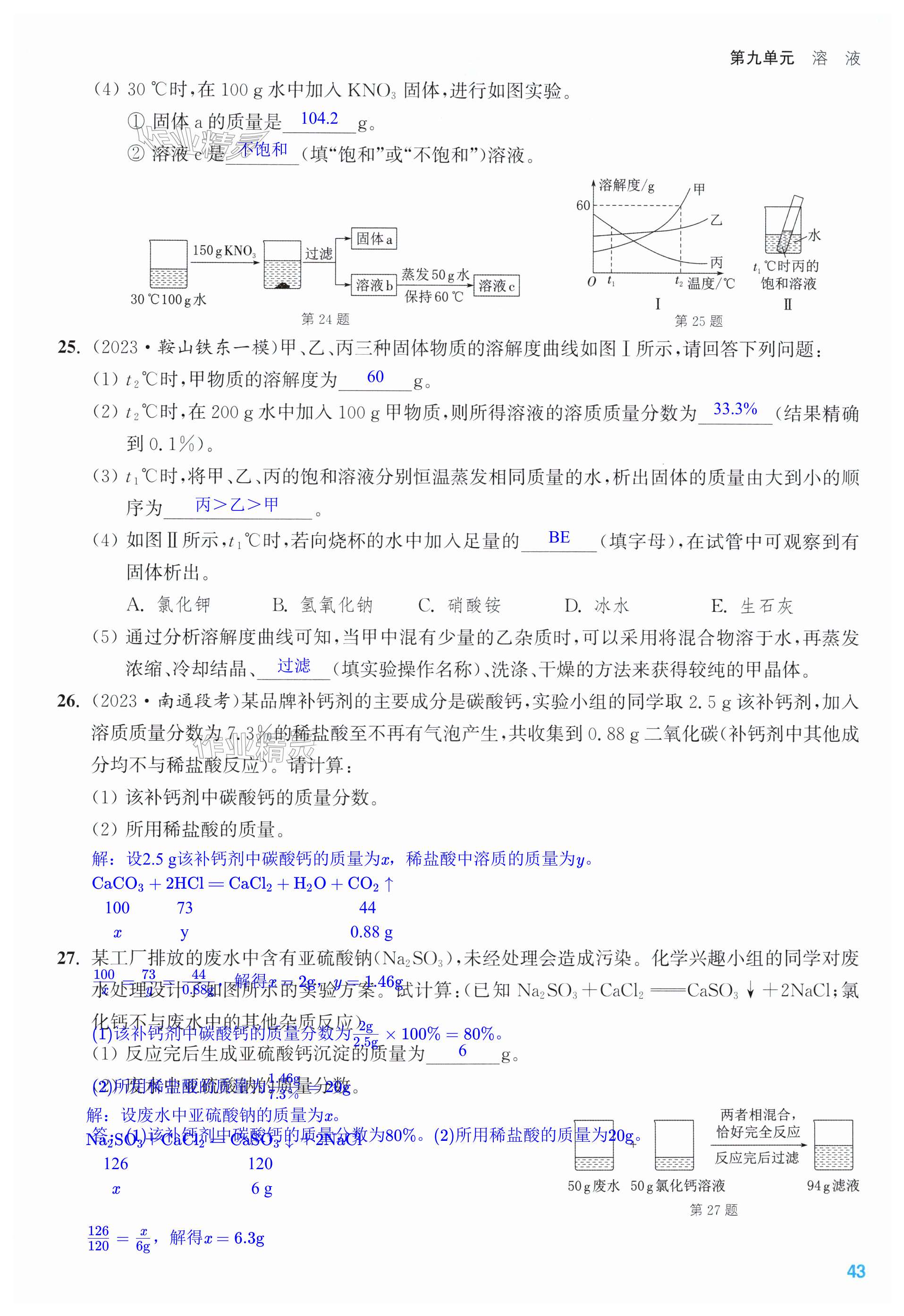 第43页