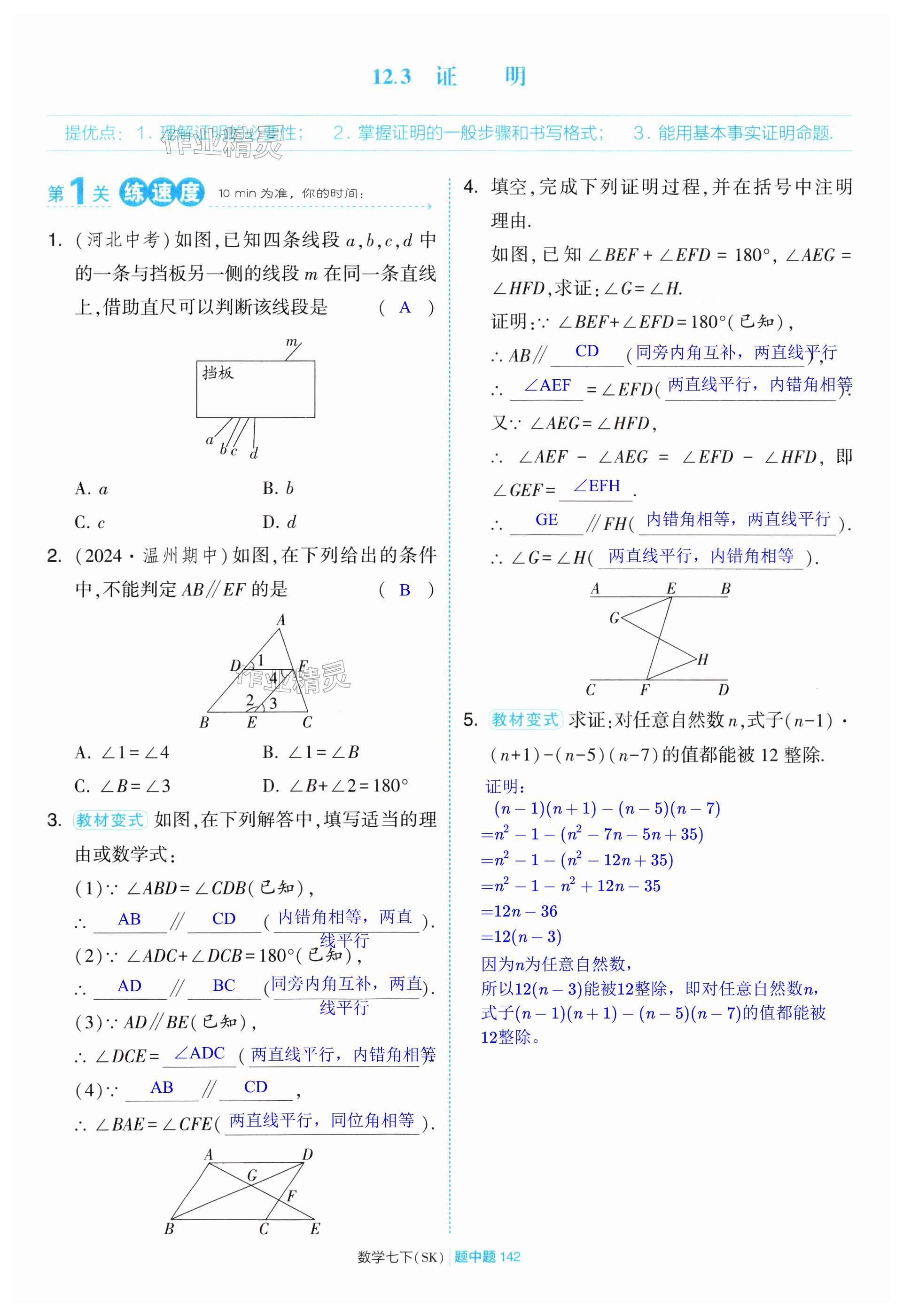 第142页