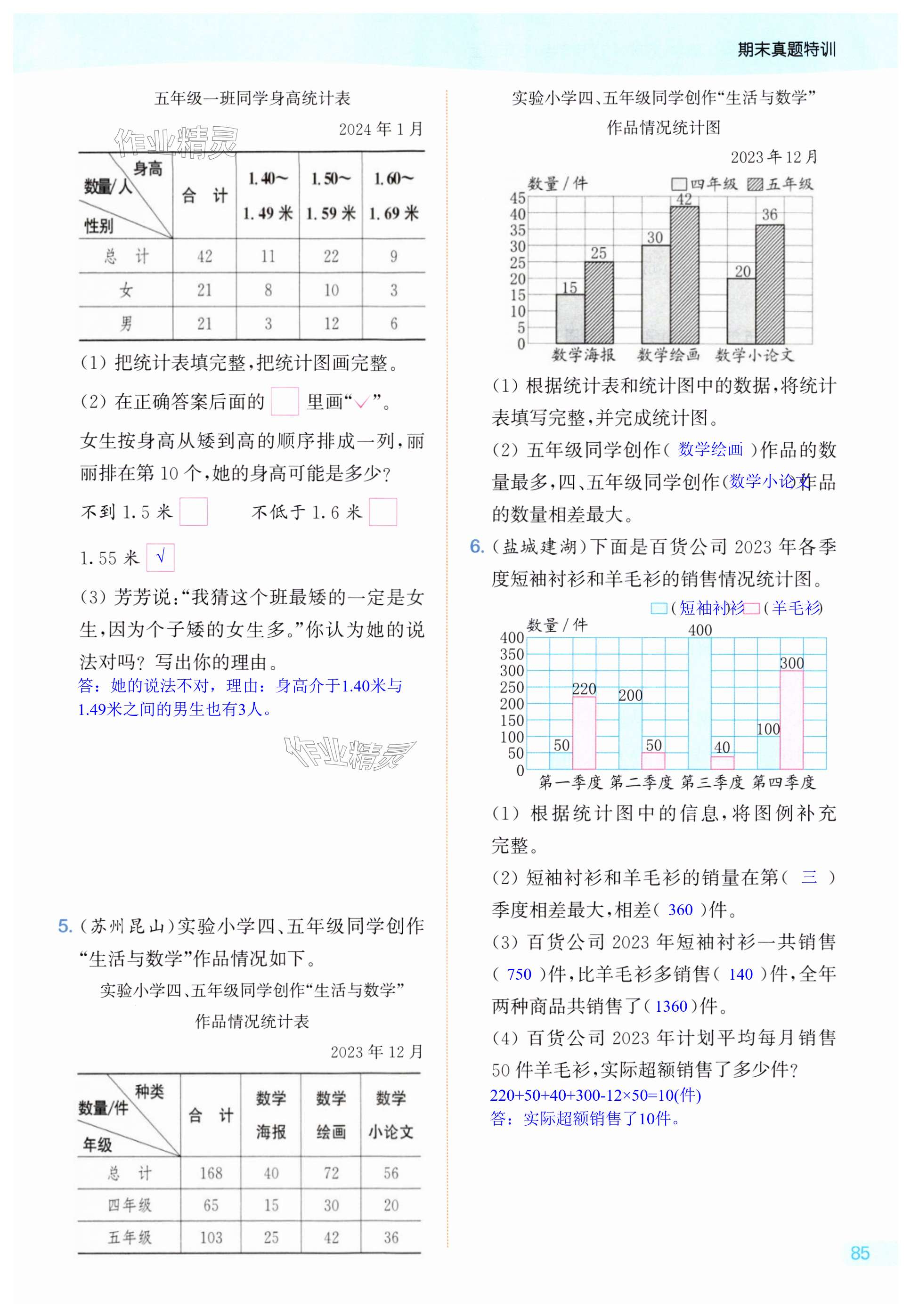 第85页