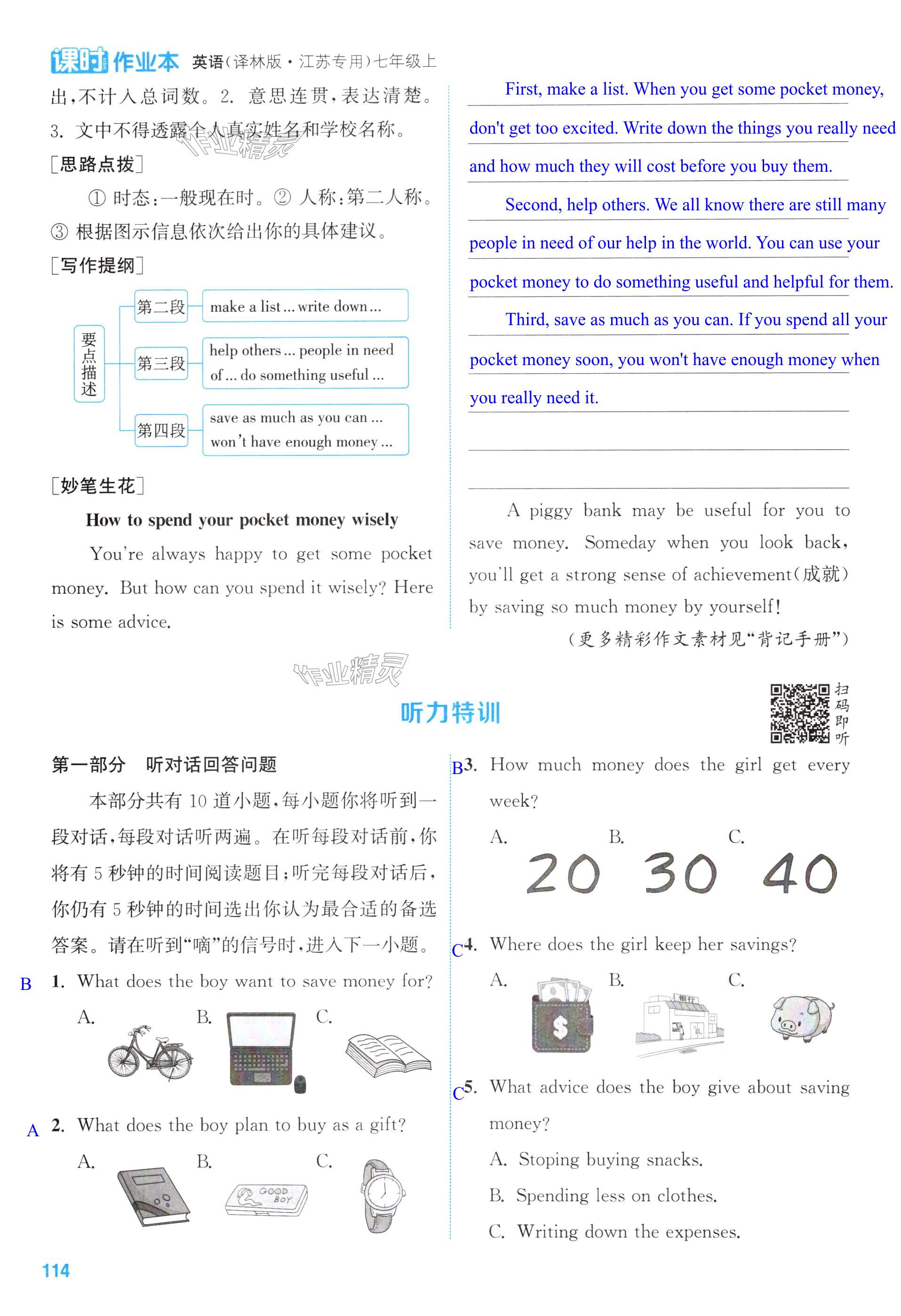 第114页