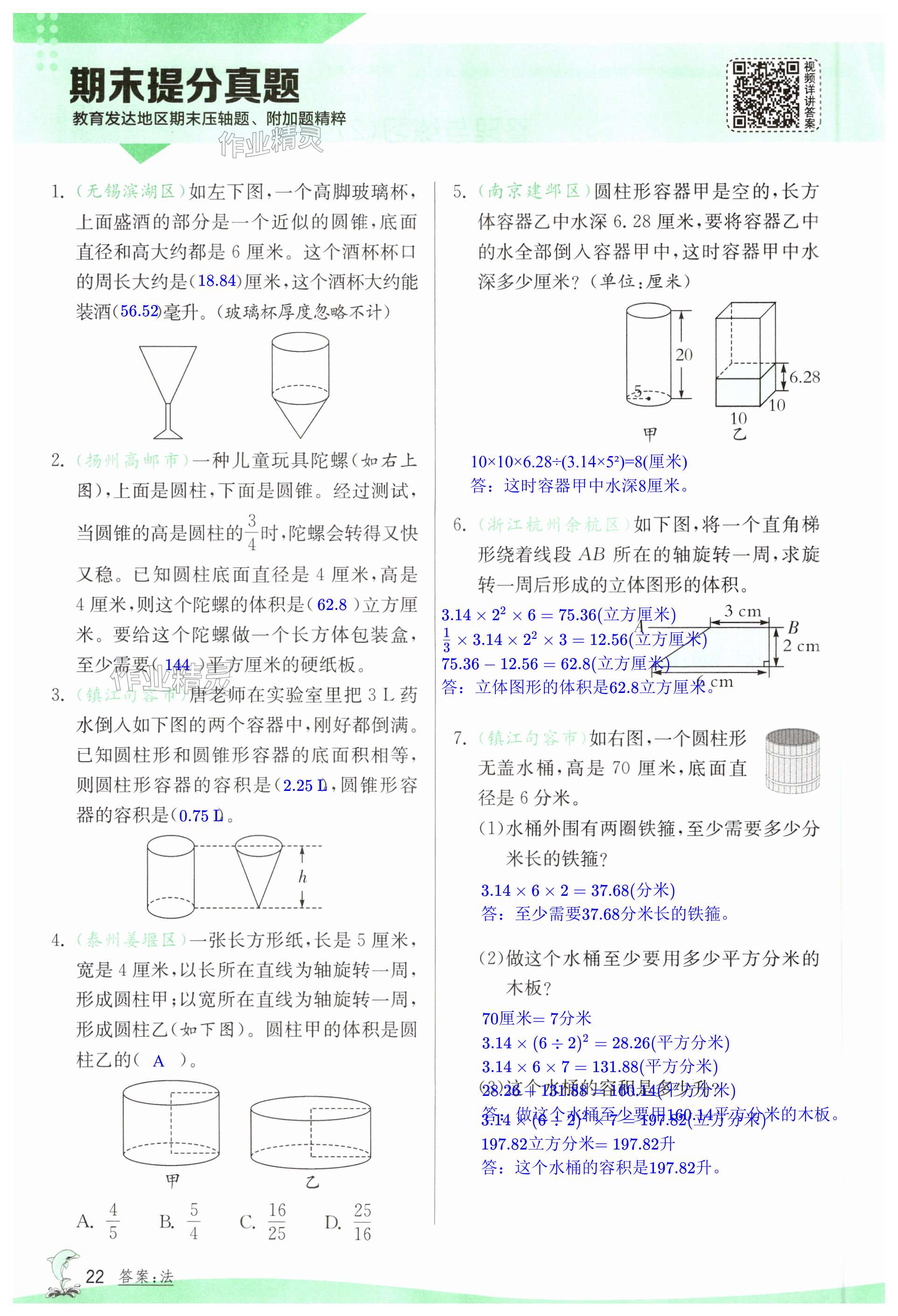第22页
