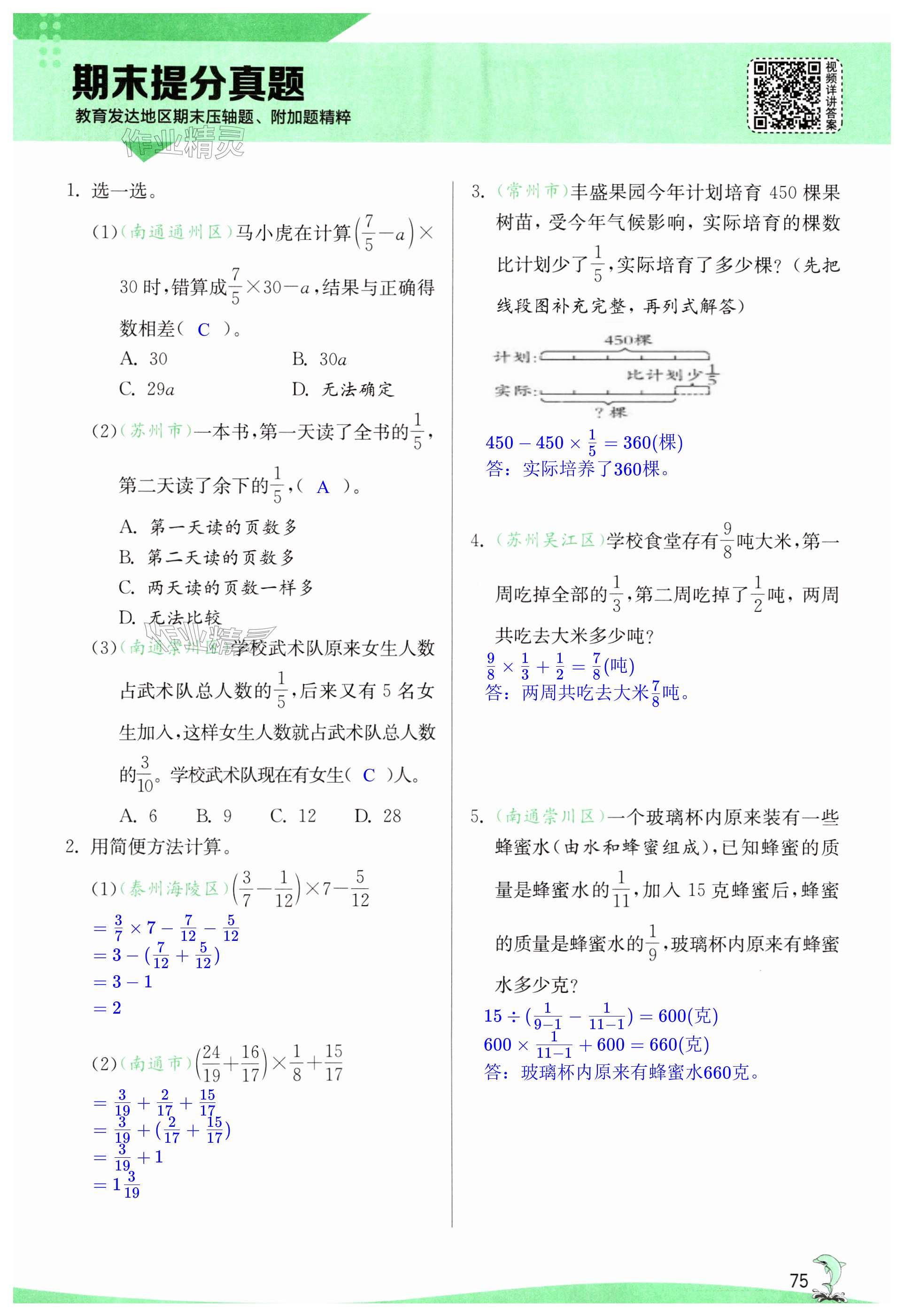 第75页