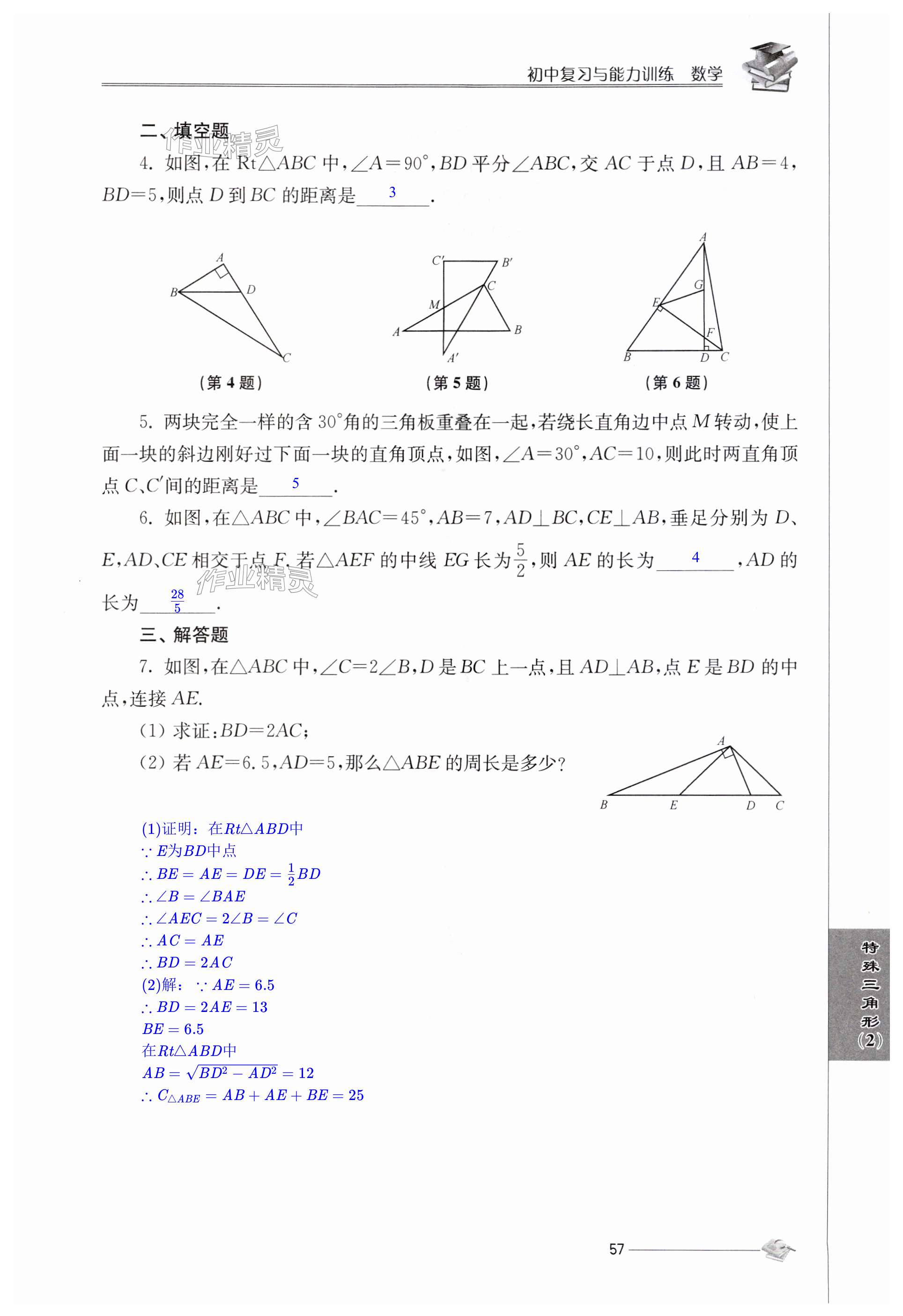 第57页