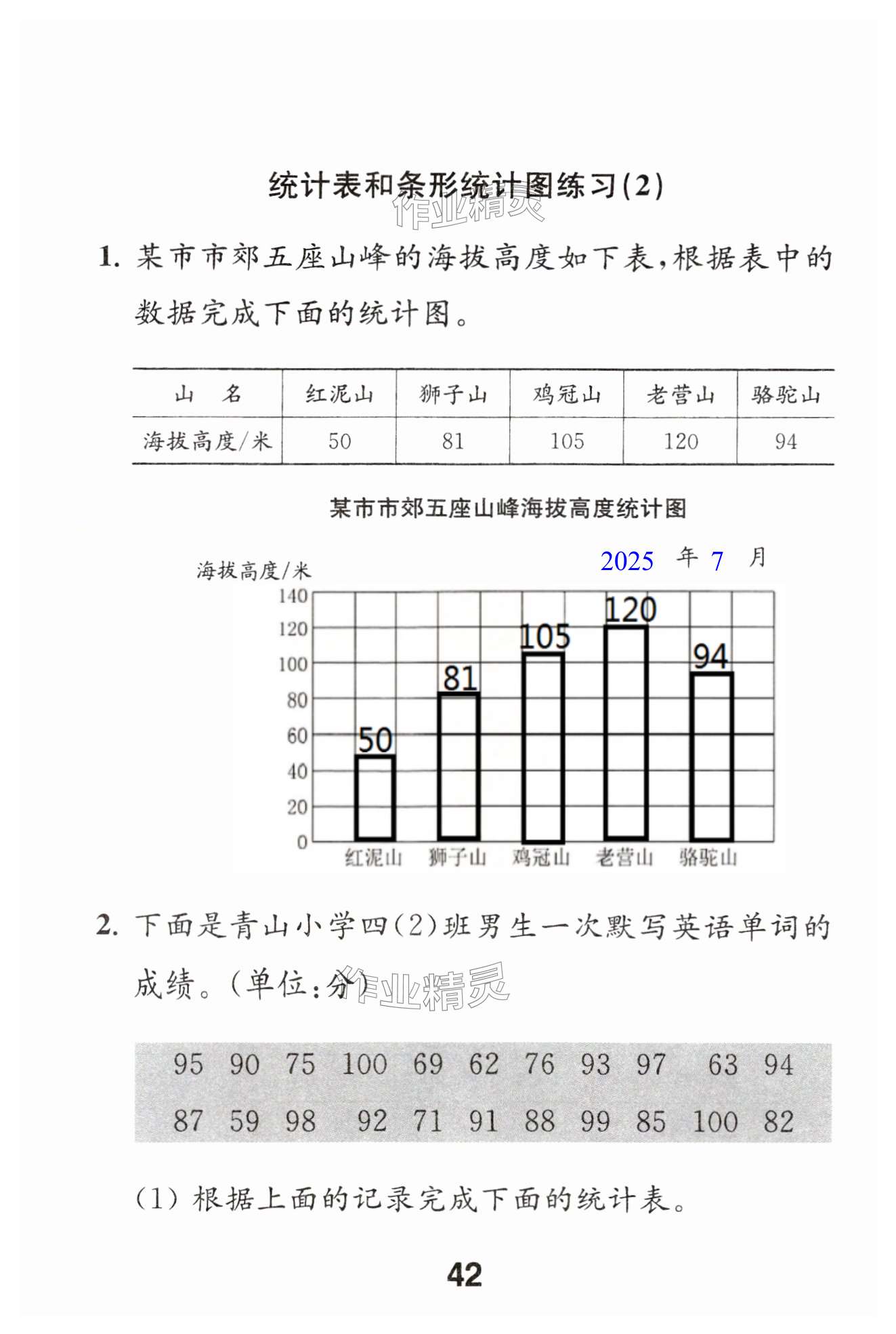 第42页