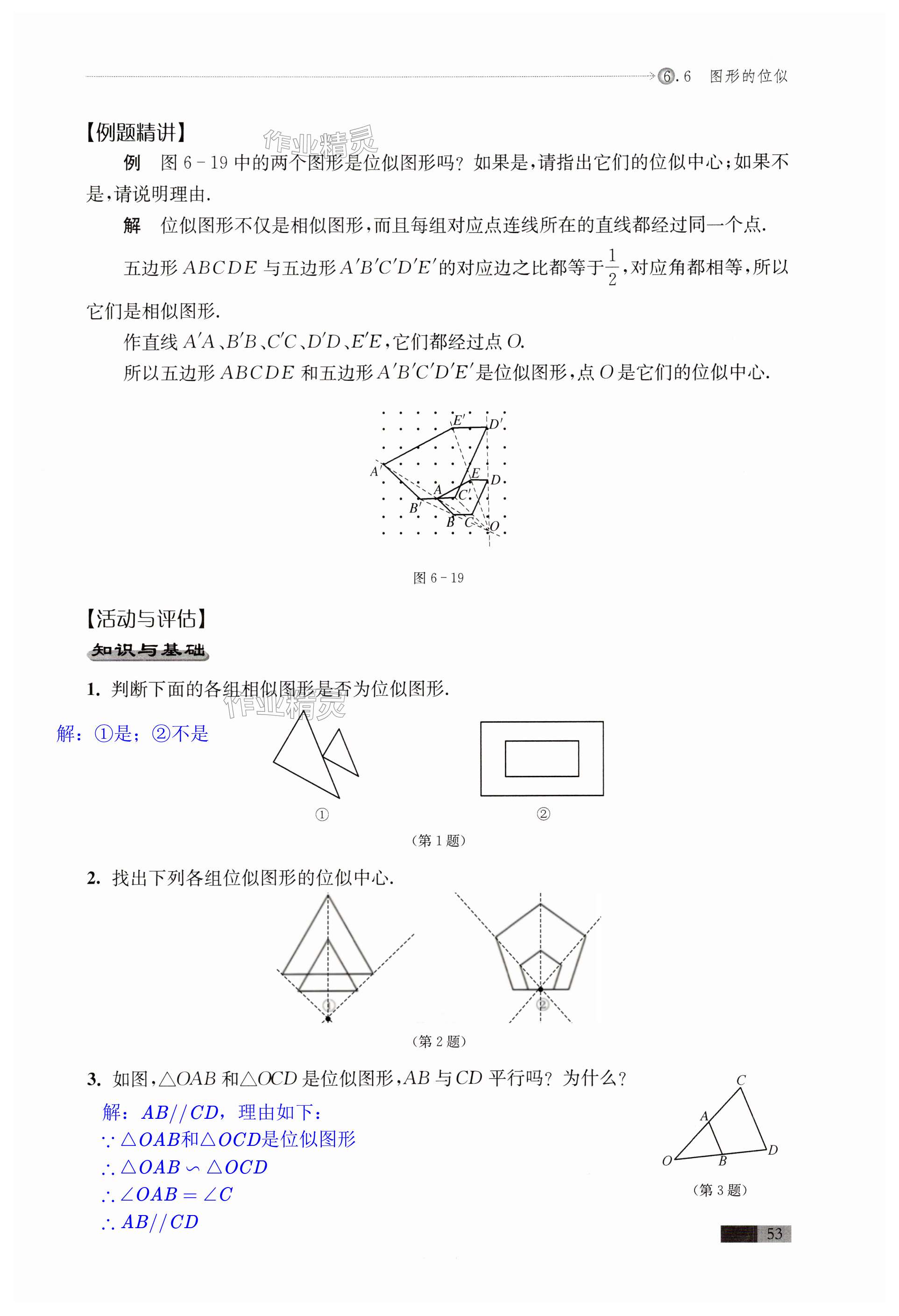 第53页