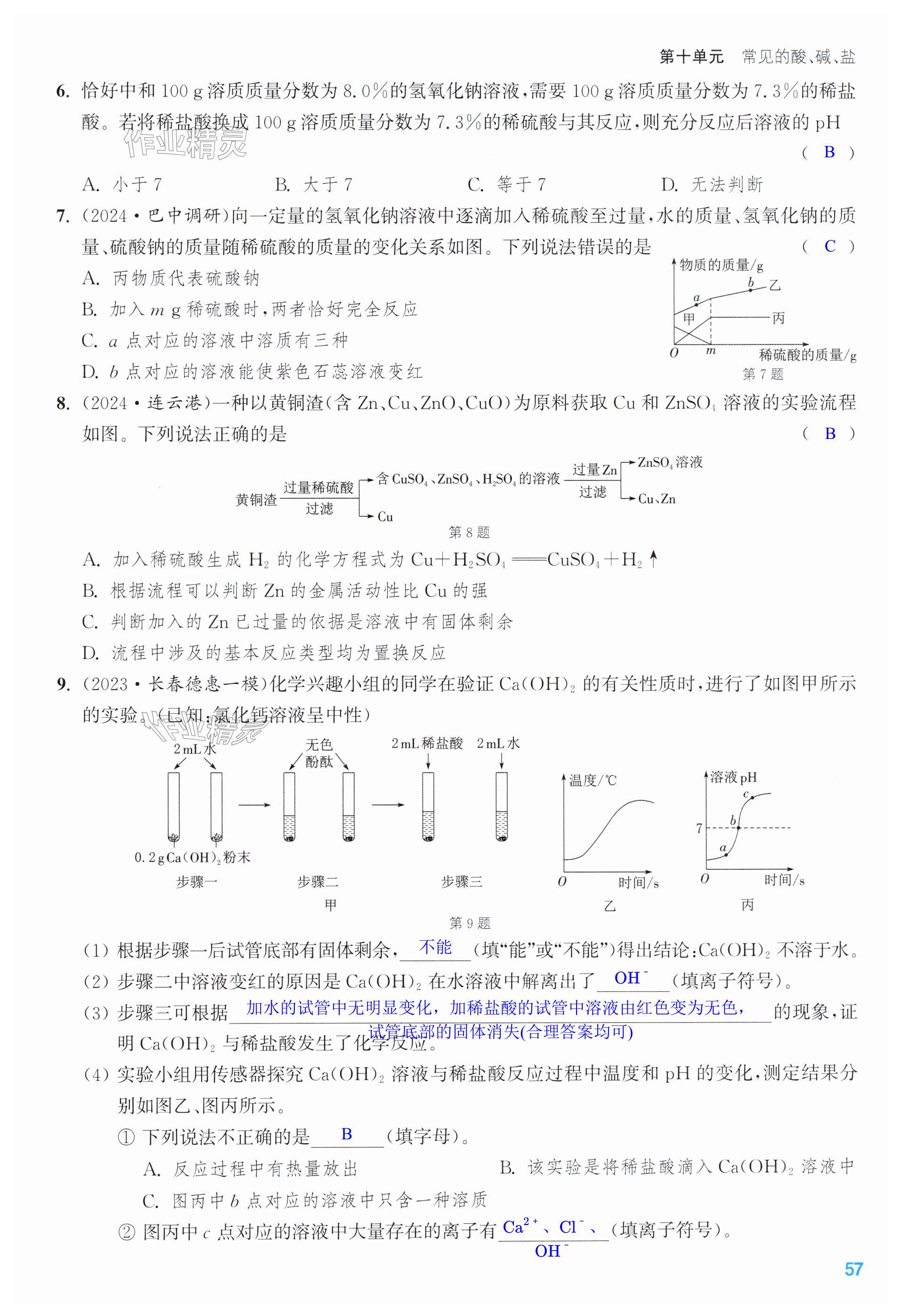 第57页