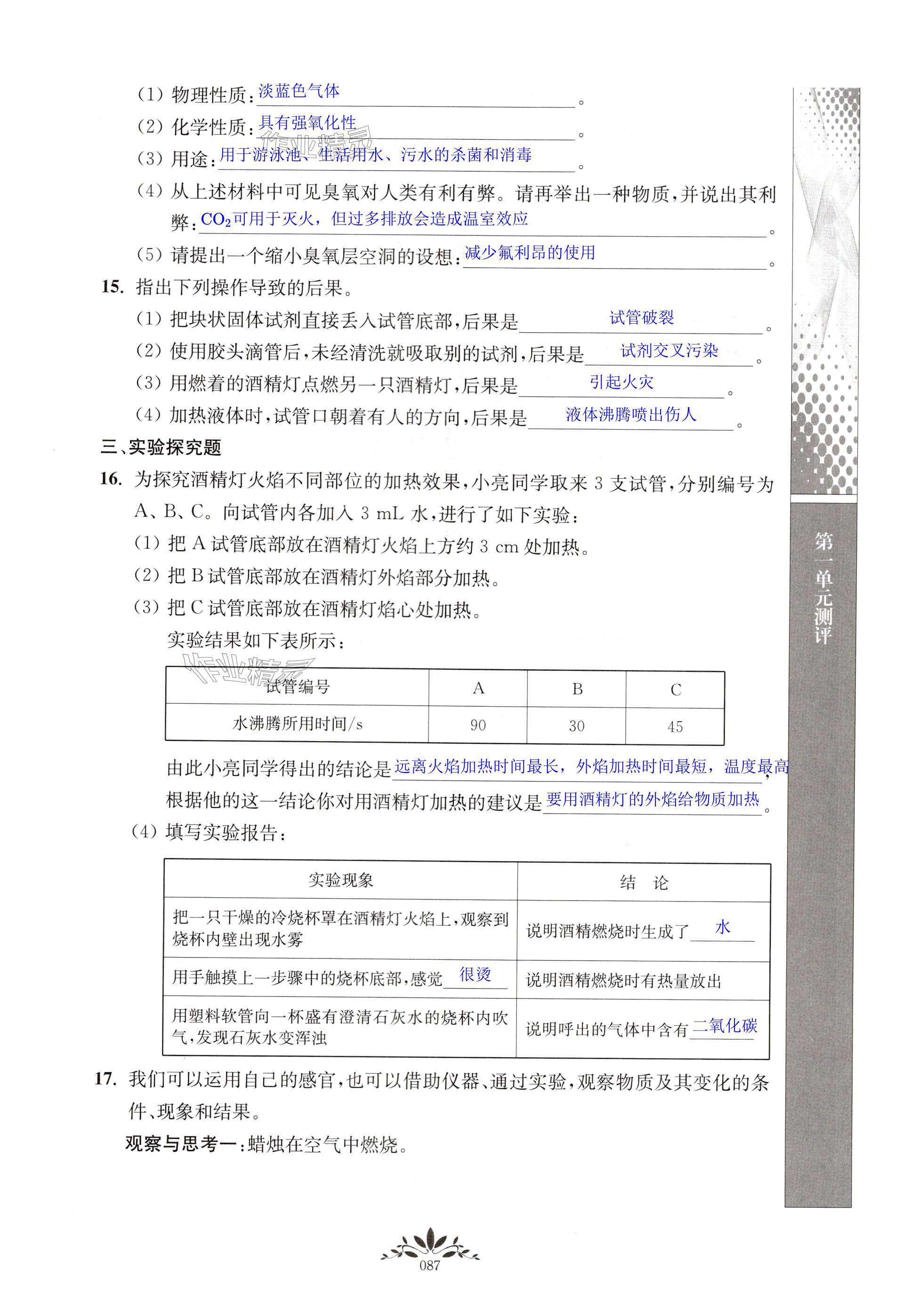 第87页