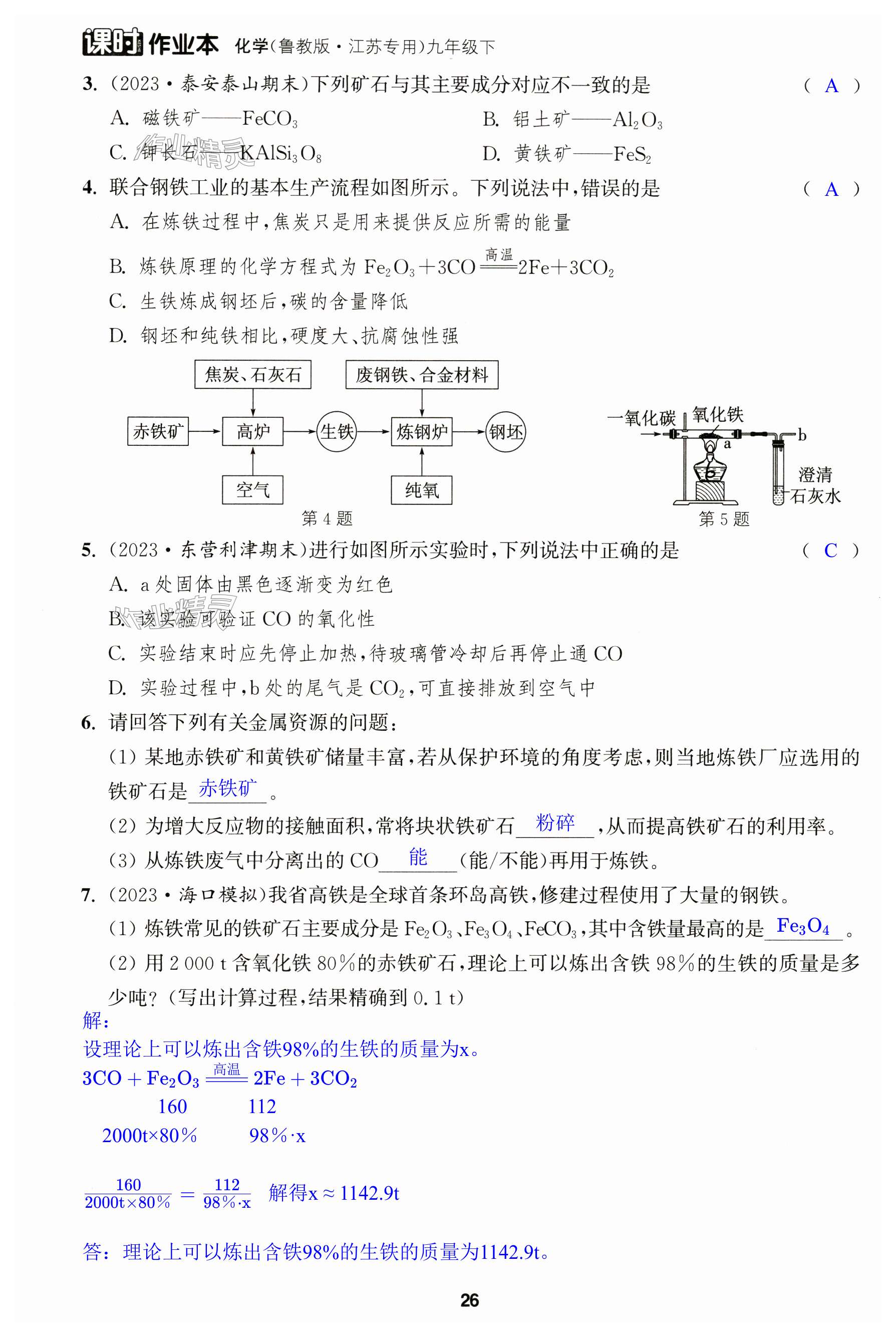 第26页
