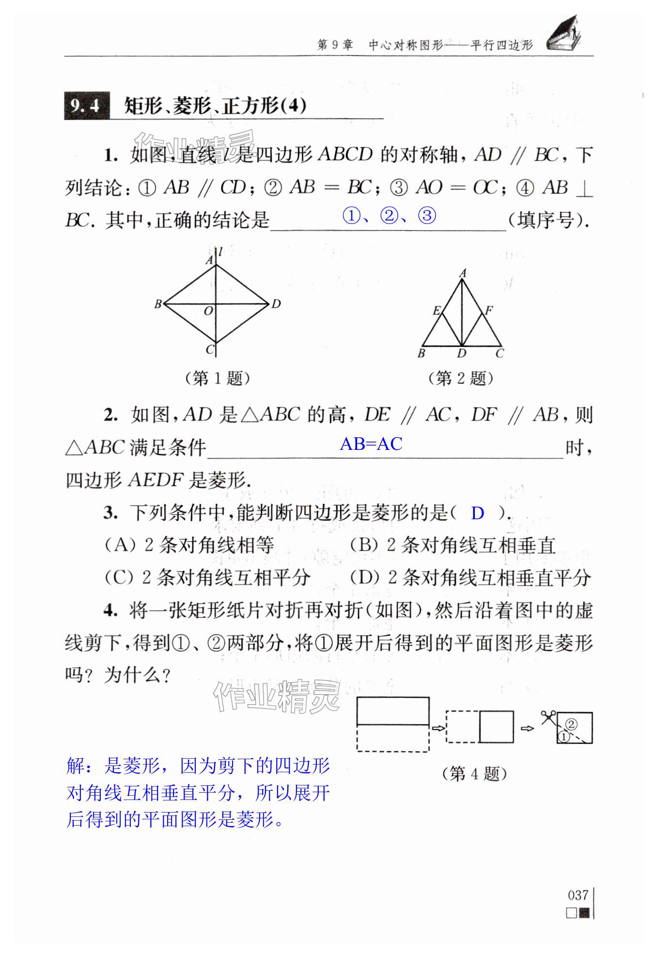 第37页