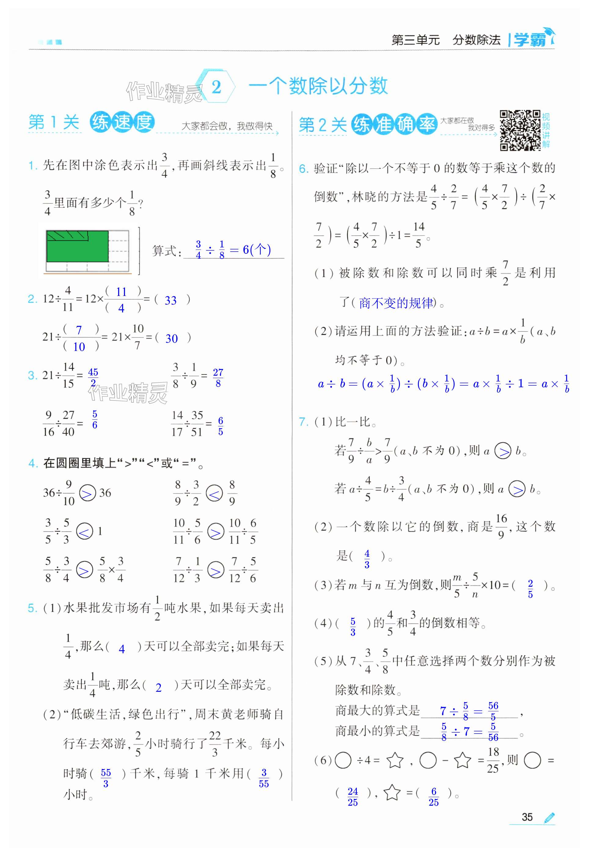 第35页