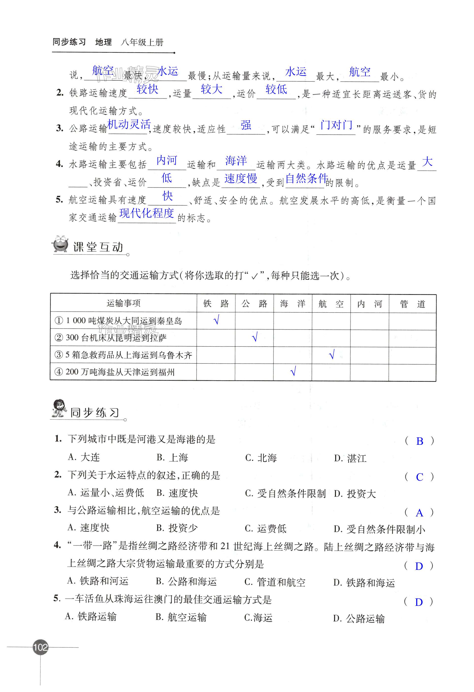 第102页