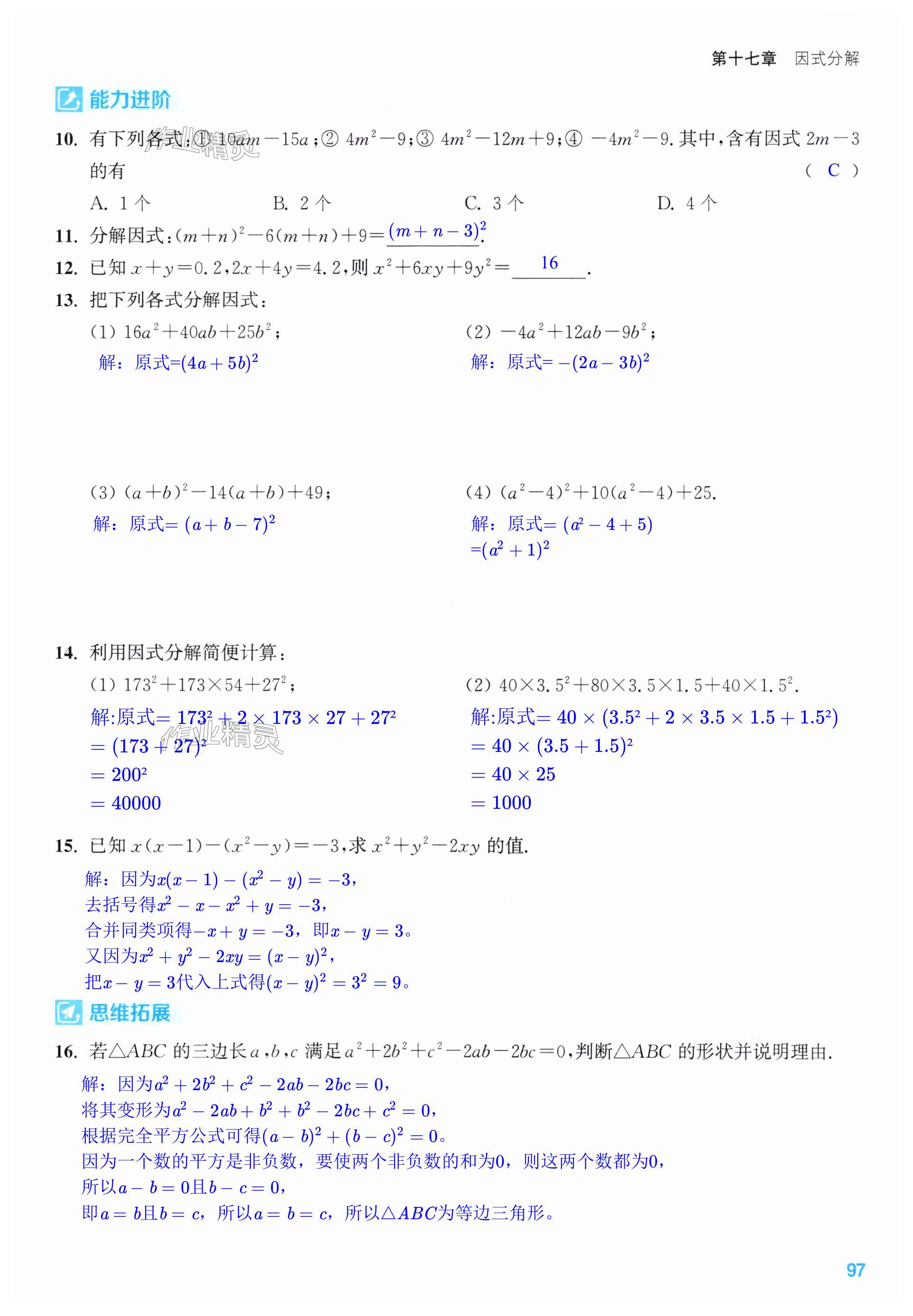 第97页