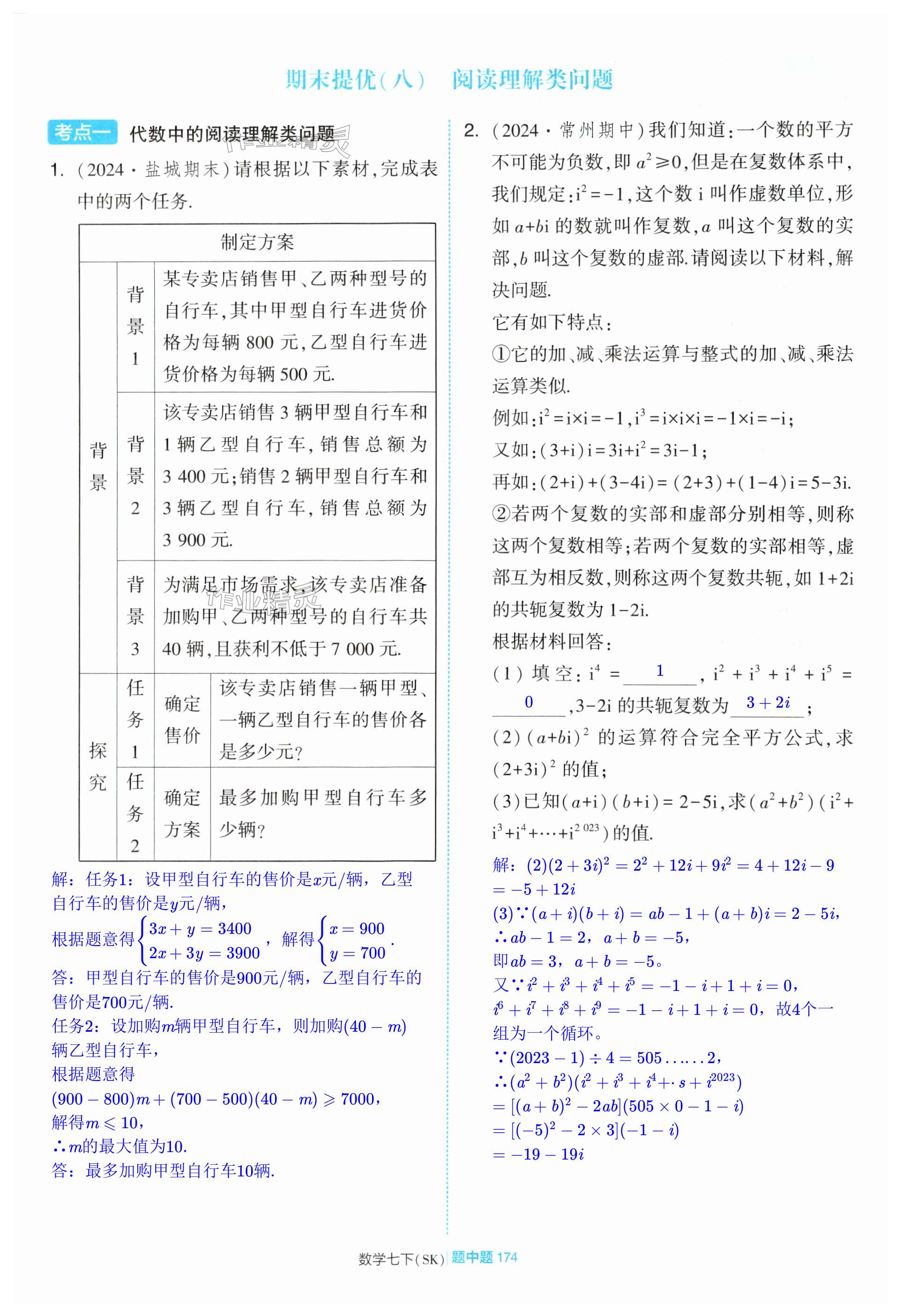 第174页