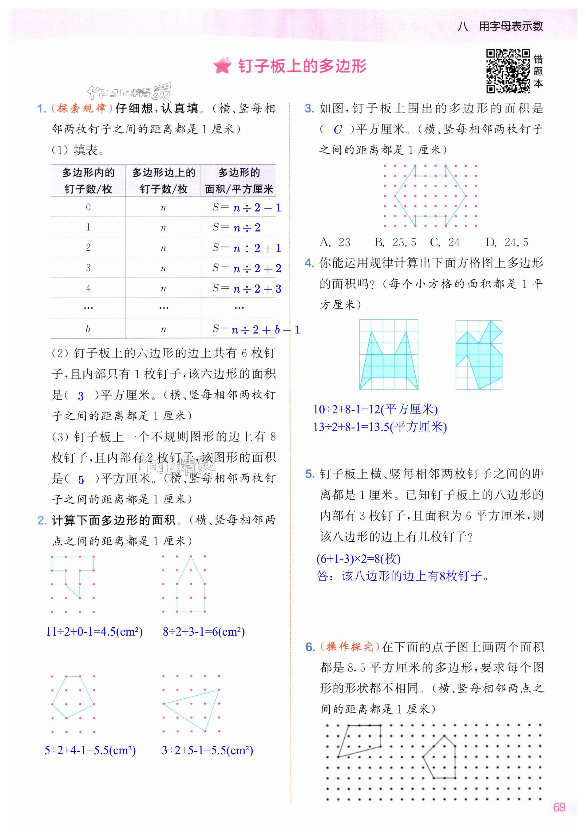 第69页