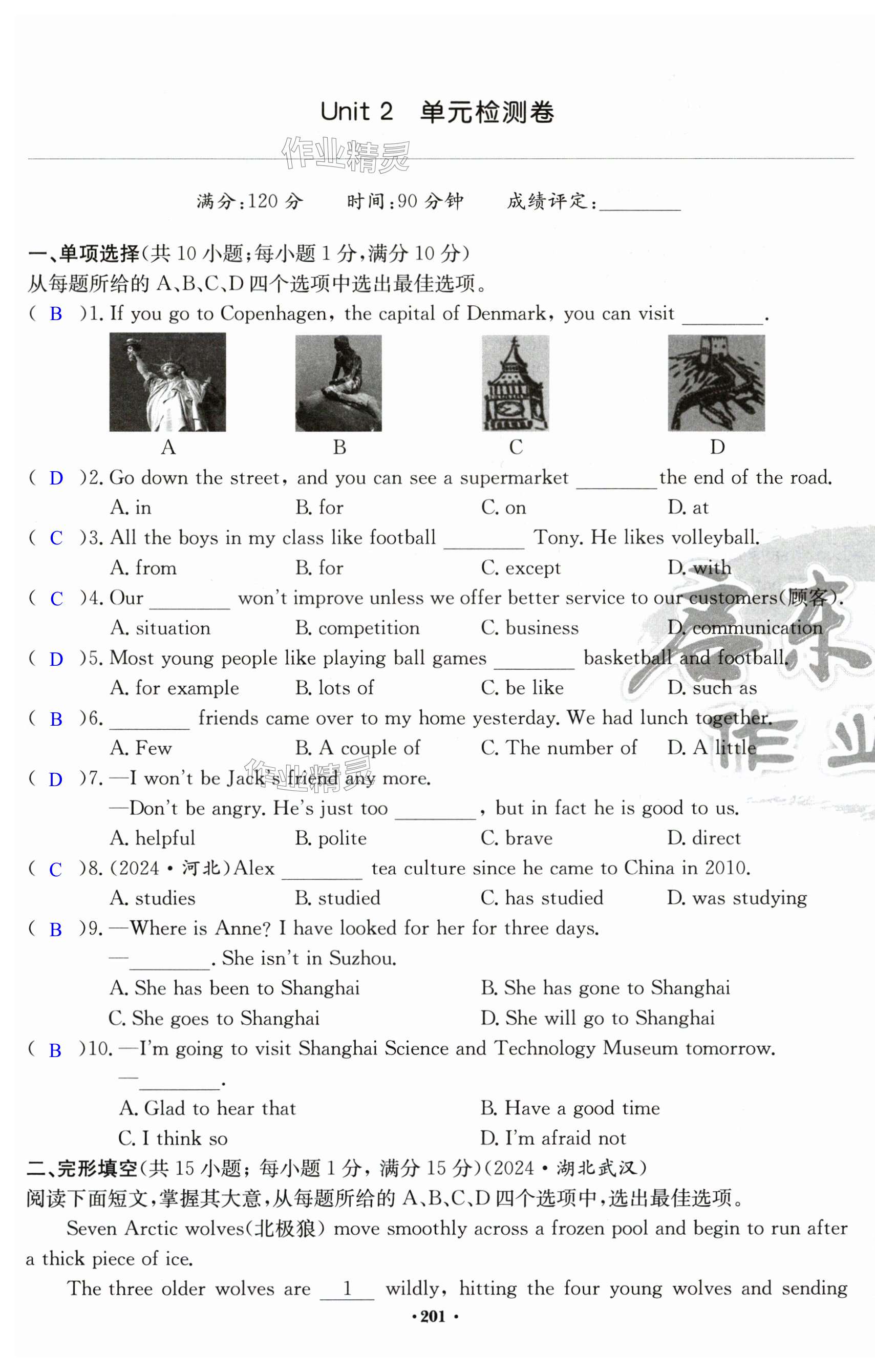 第201页