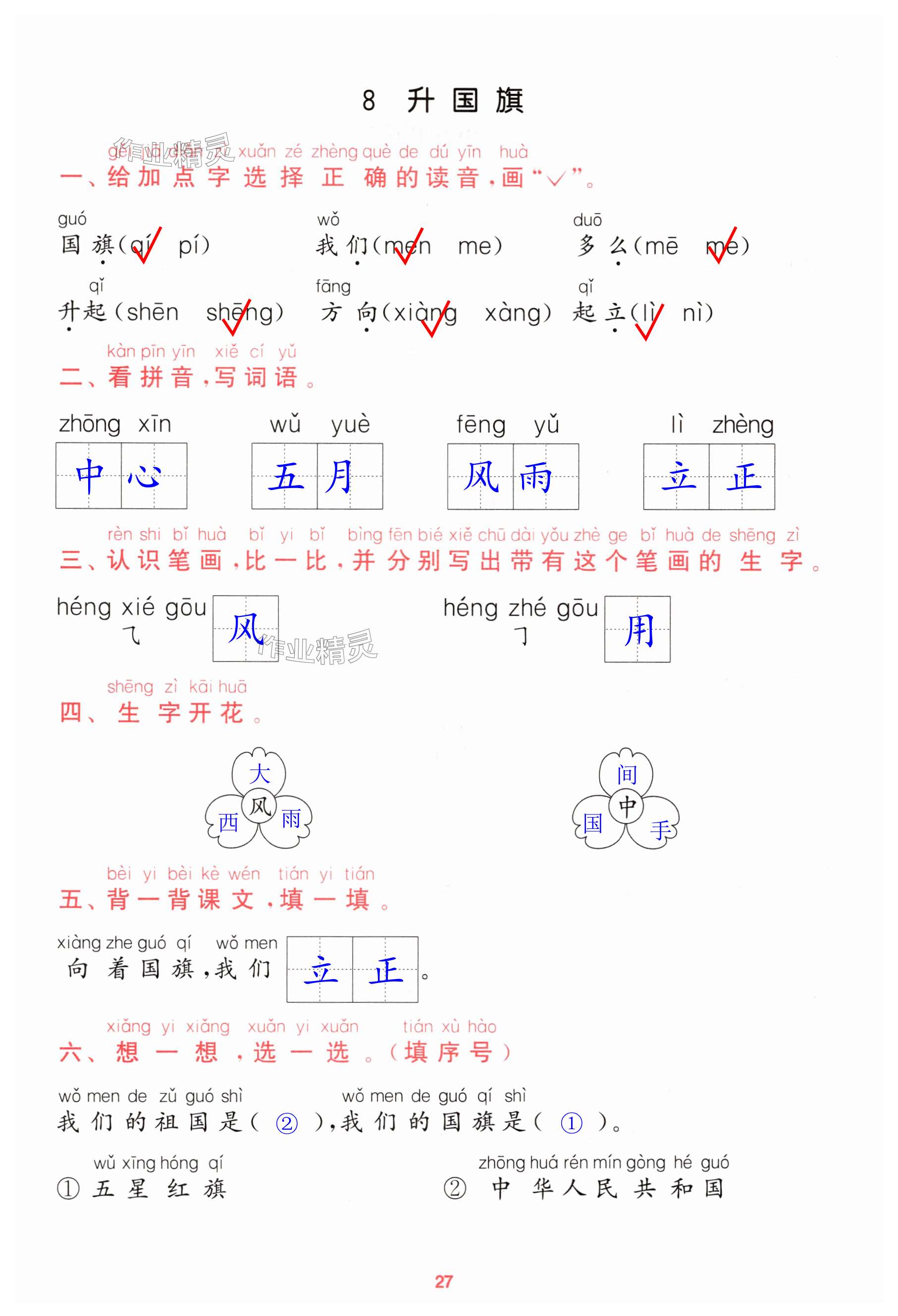 第27页