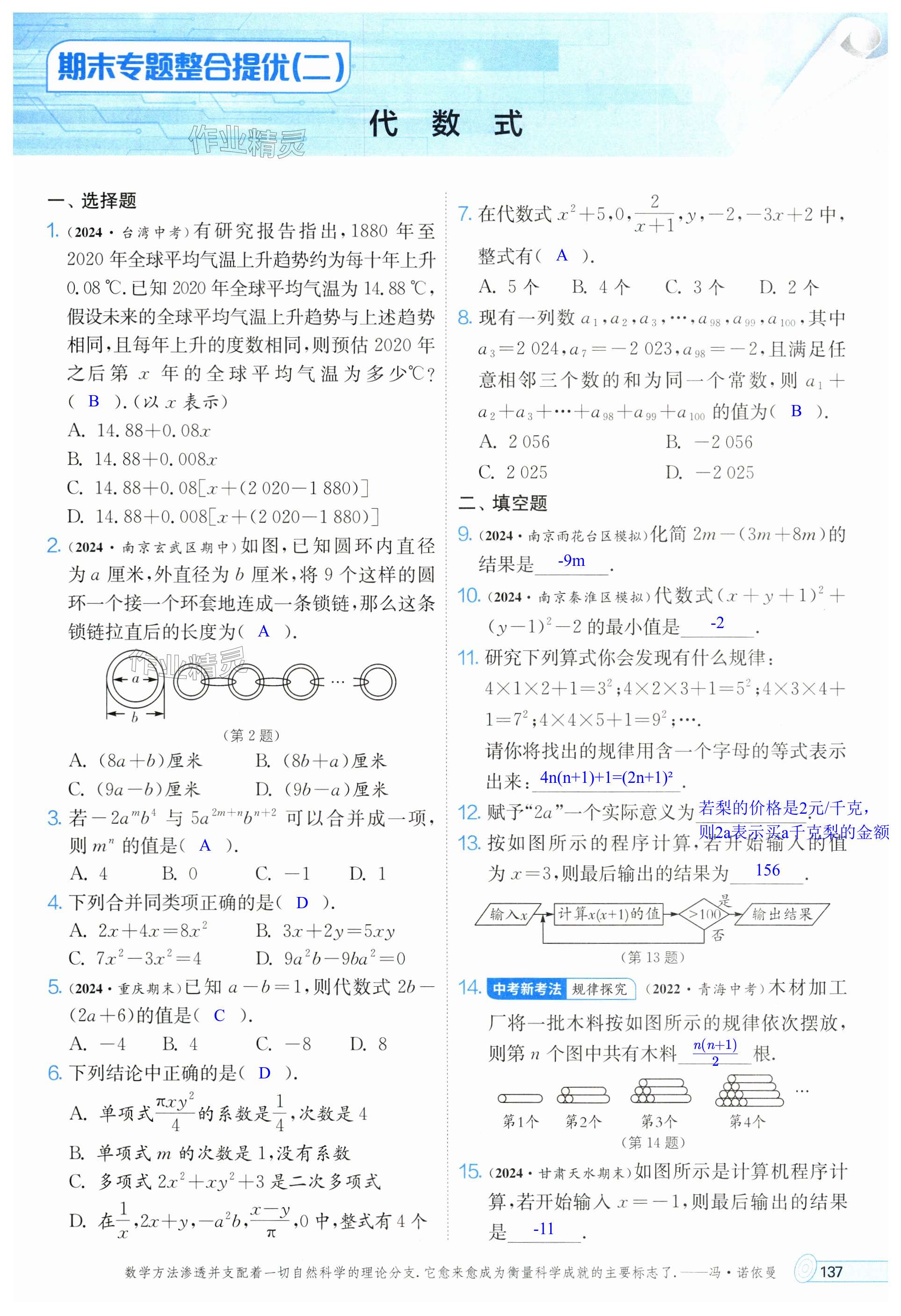 第137页