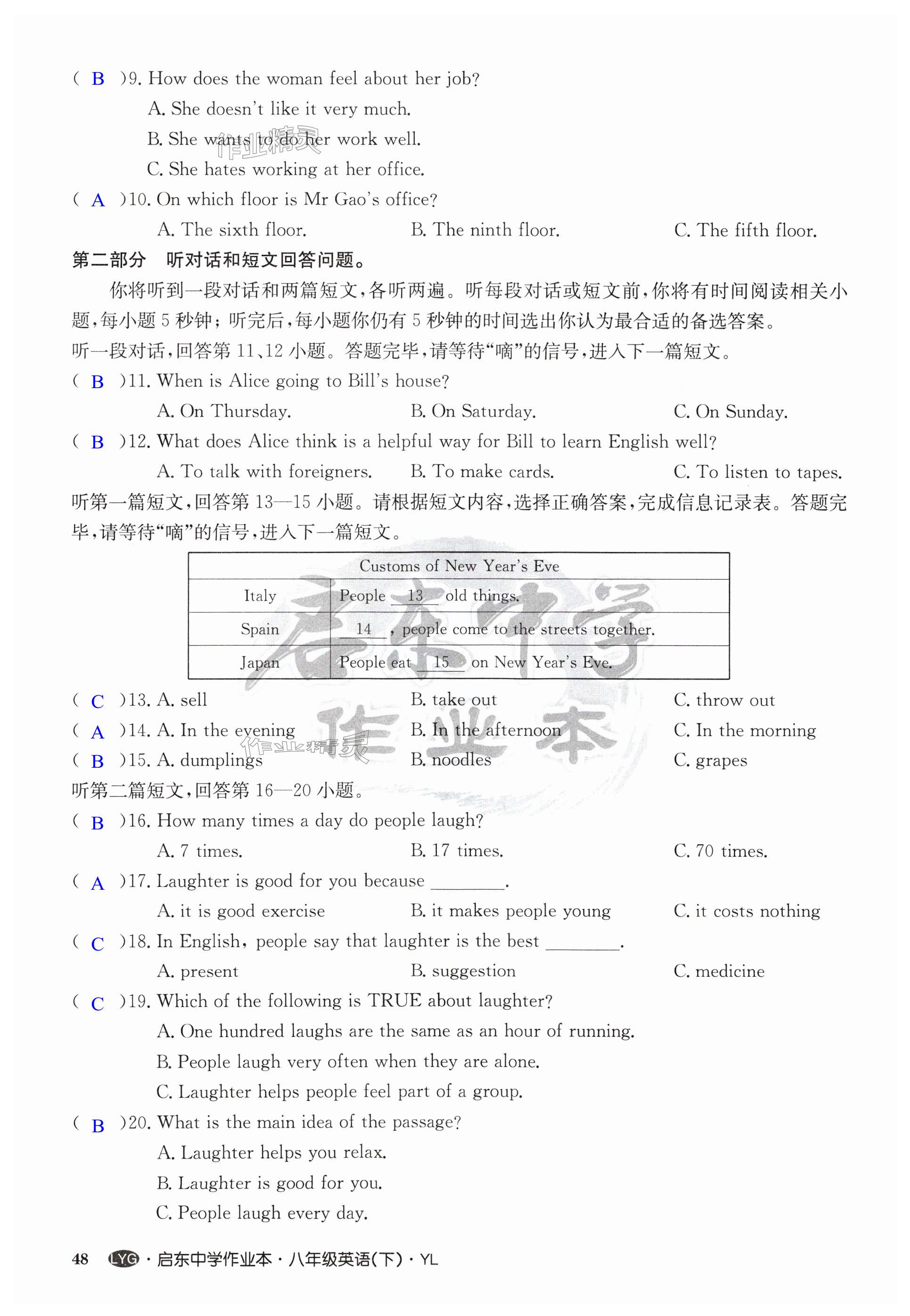 第48页