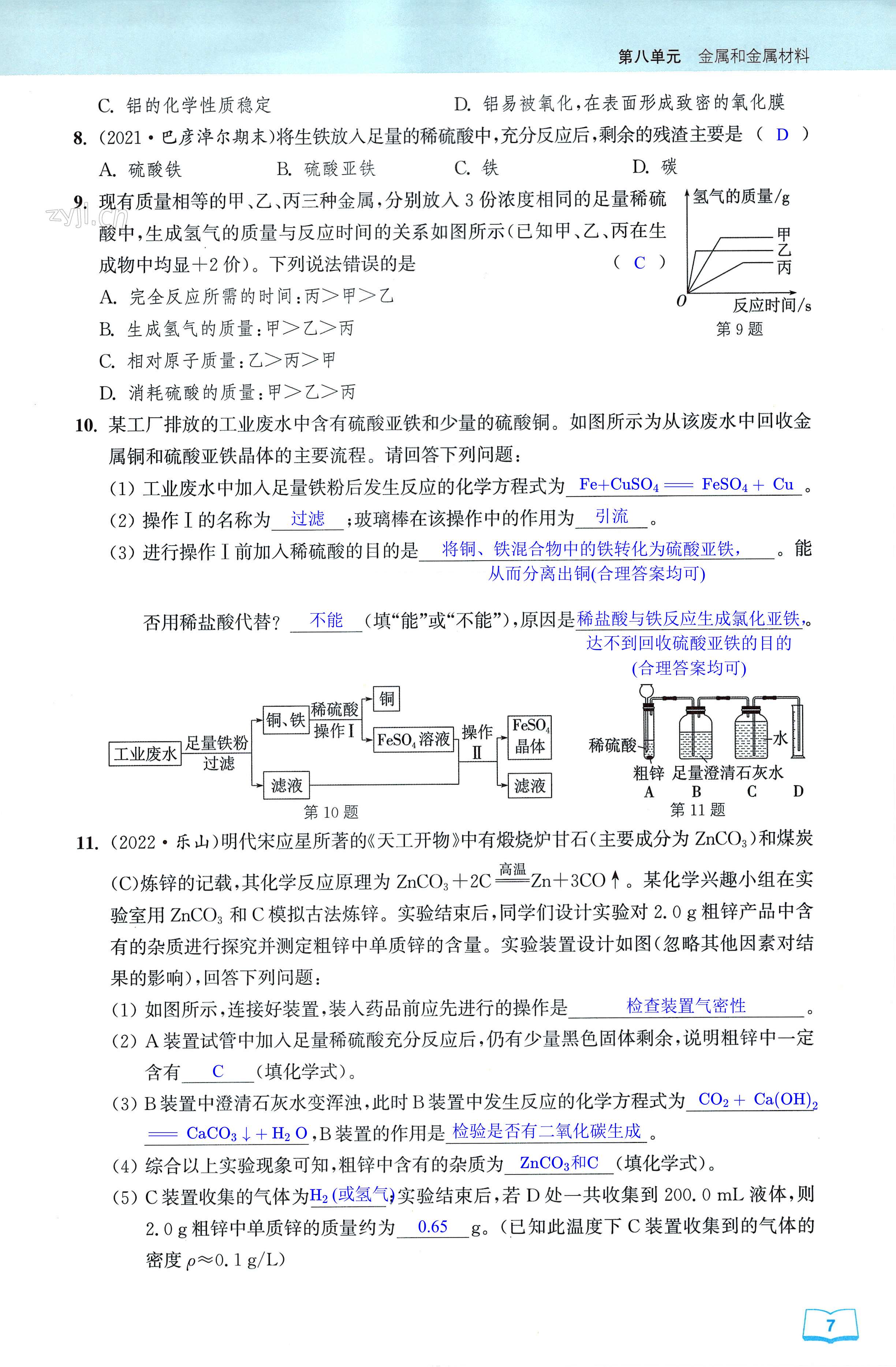 第7页