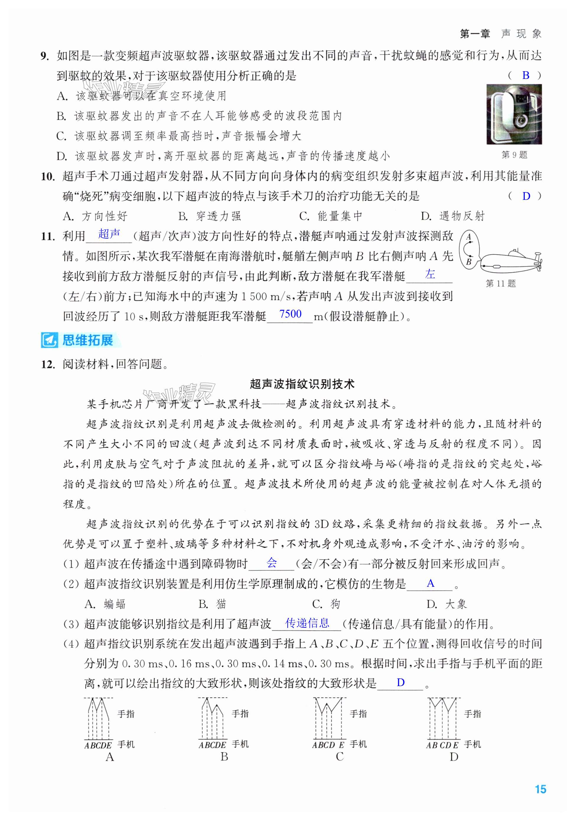 第15页