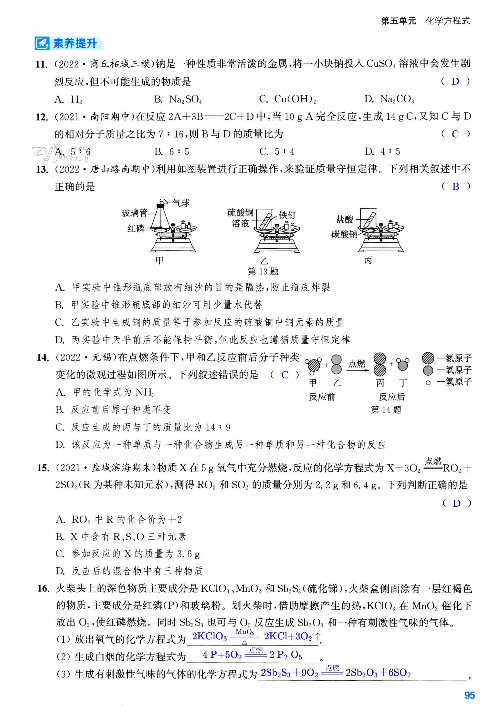 第95页