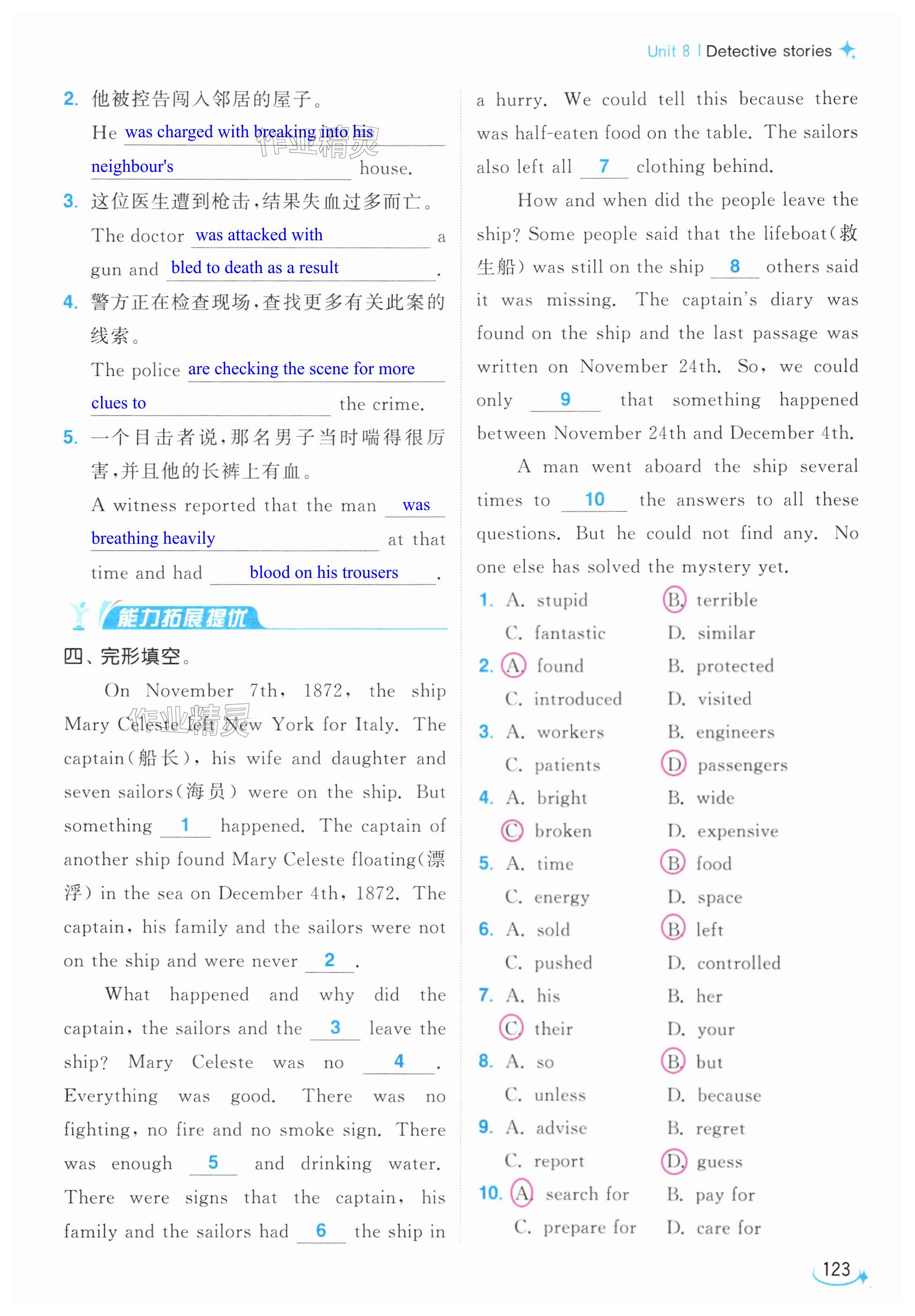 第123页