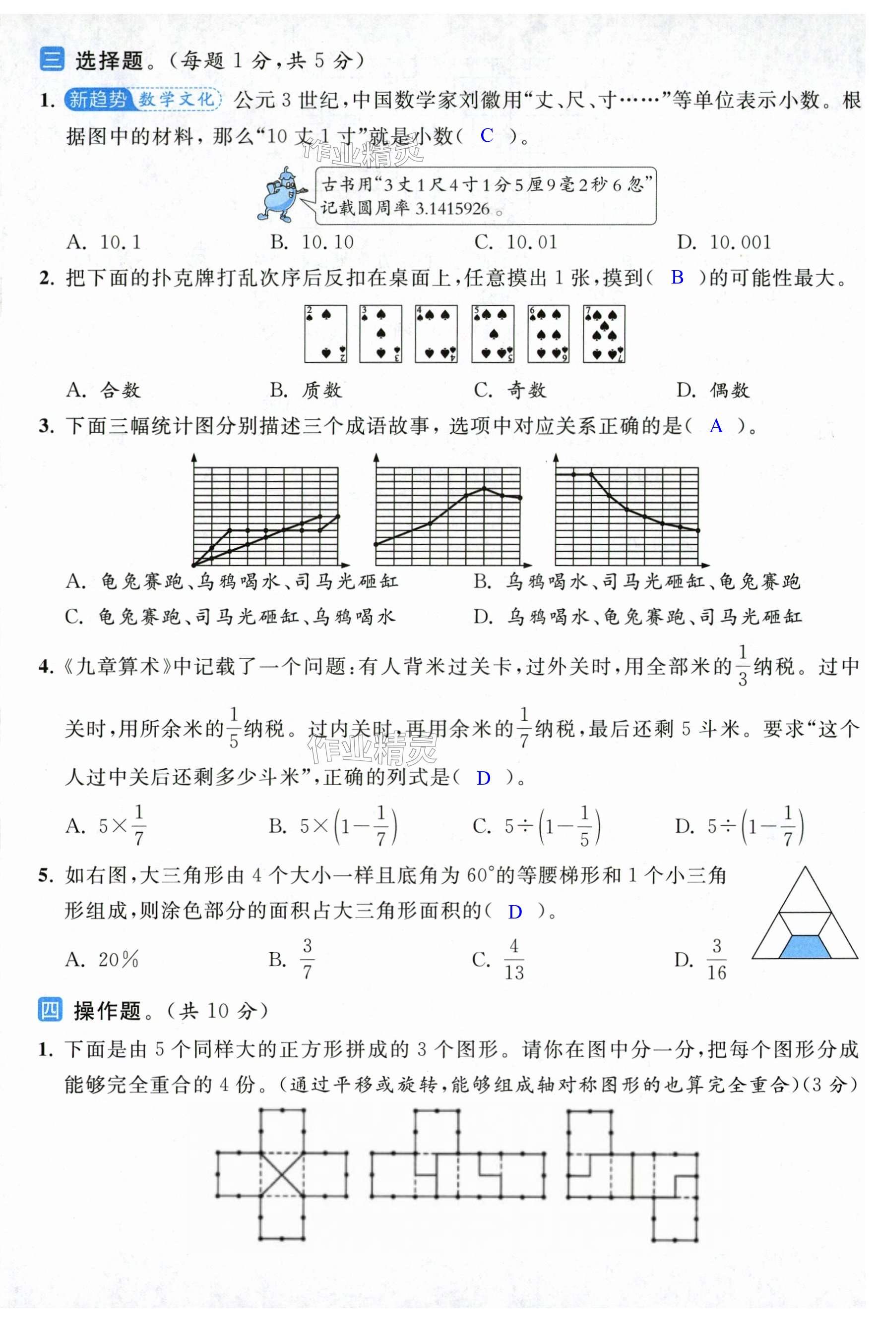 第63页