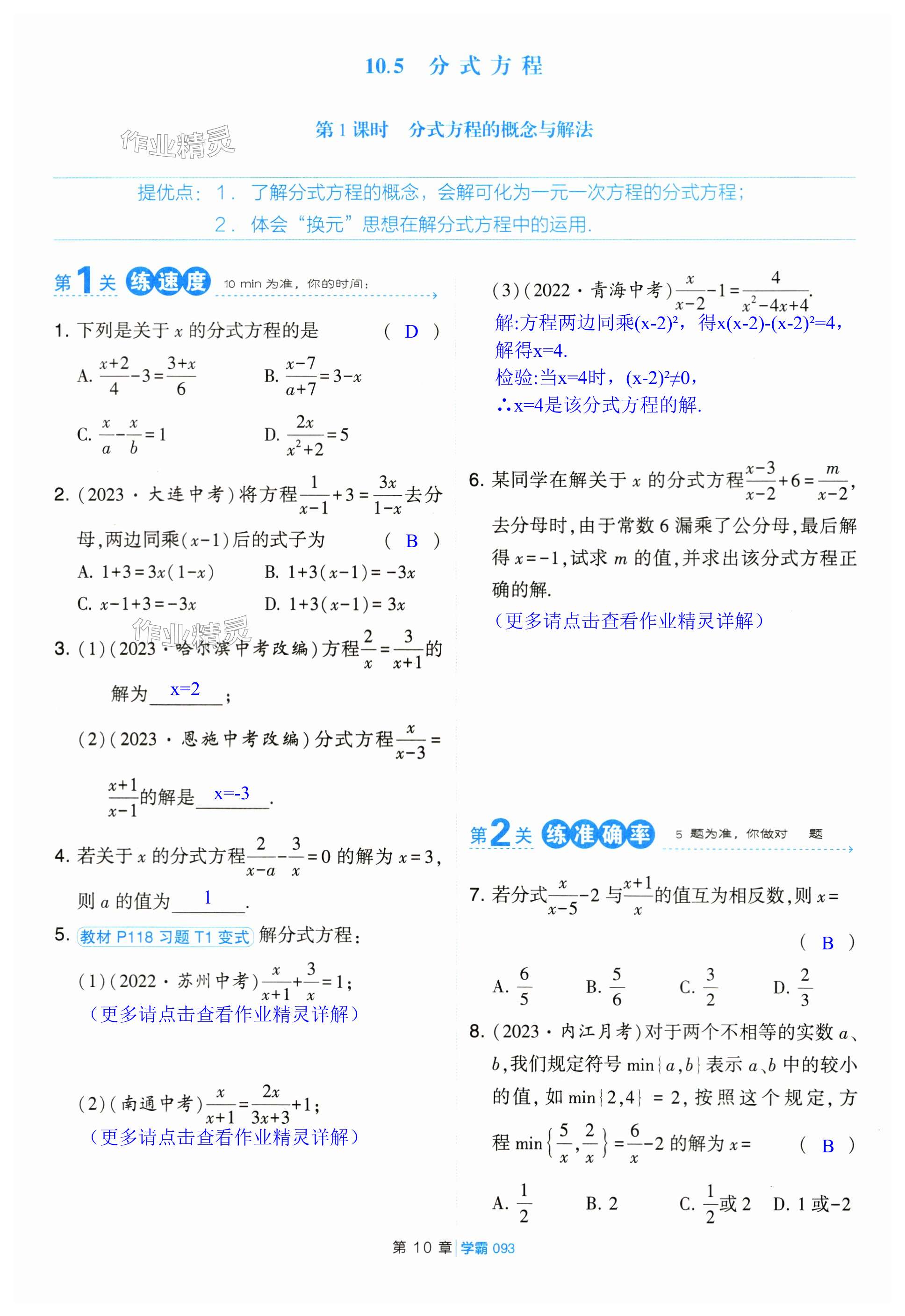 第93页