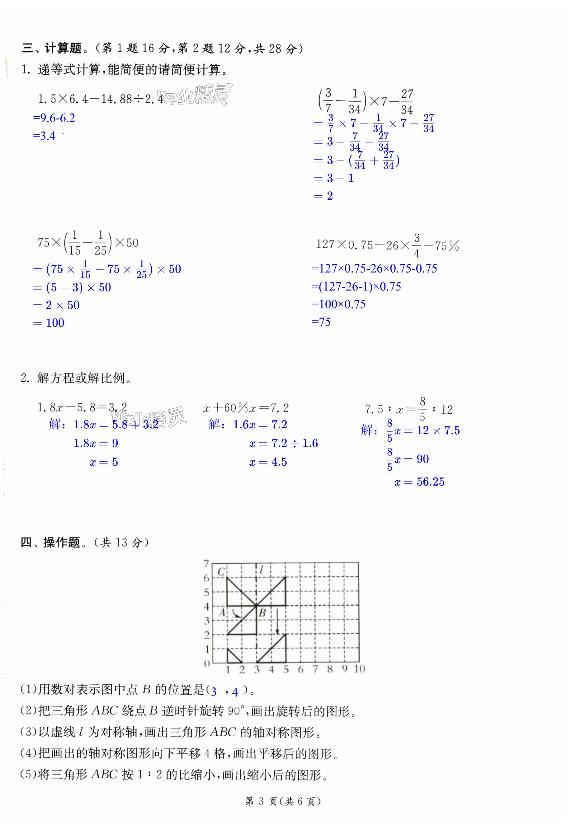 第3页