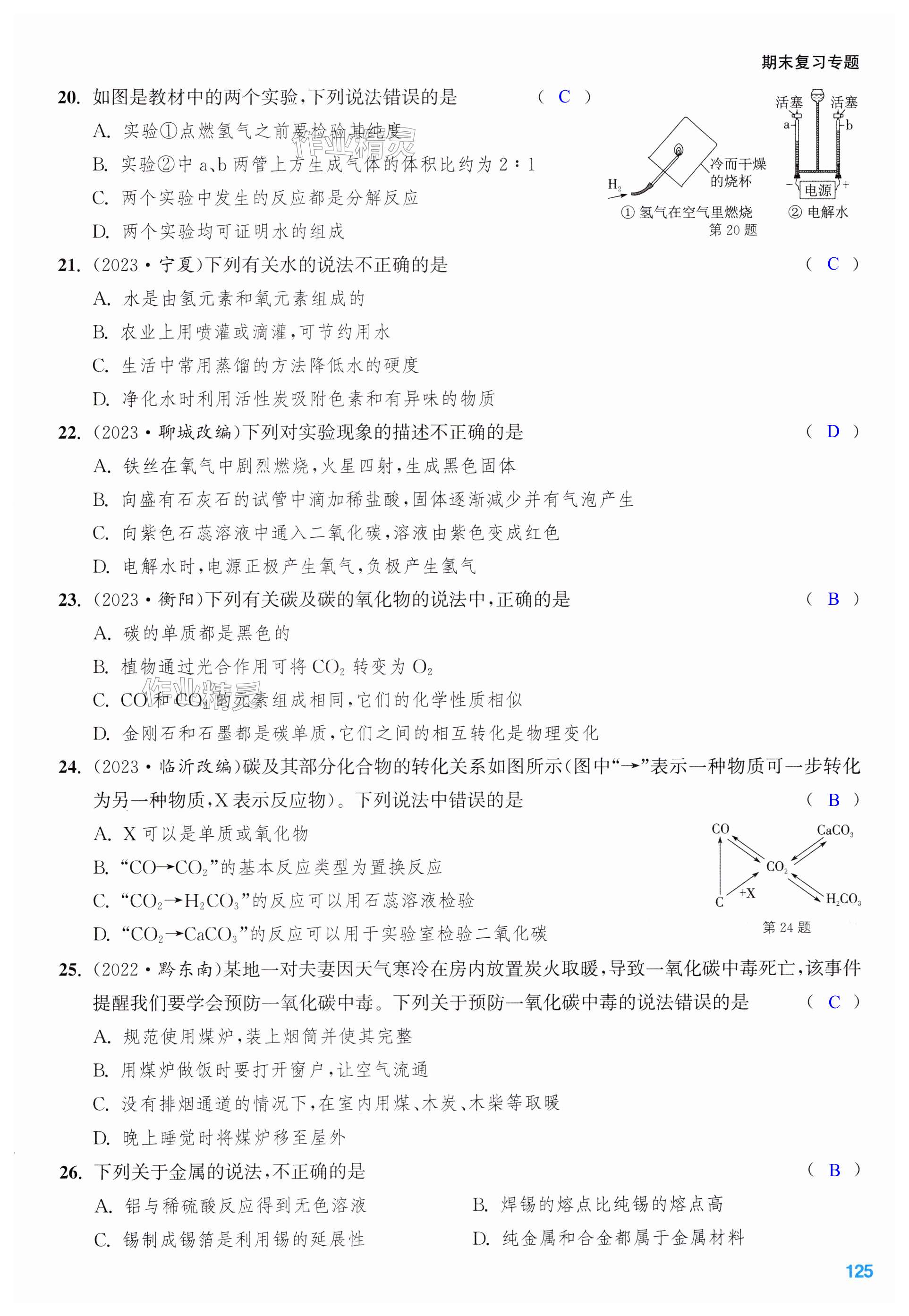 第125页