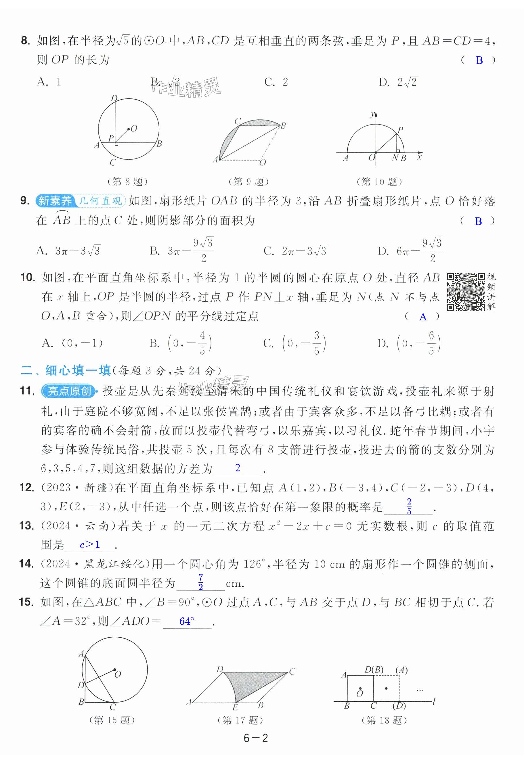 第32页