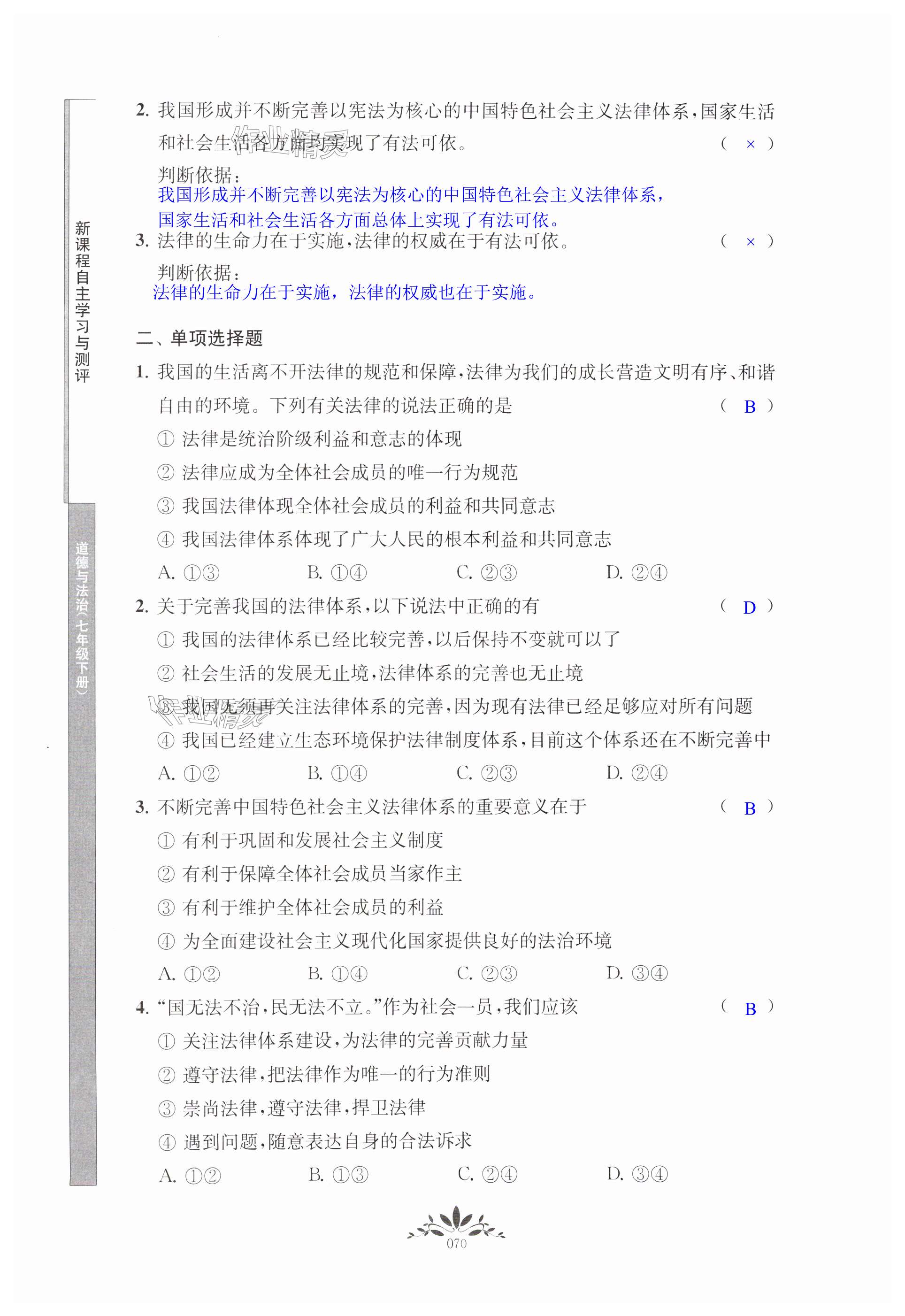 第70页