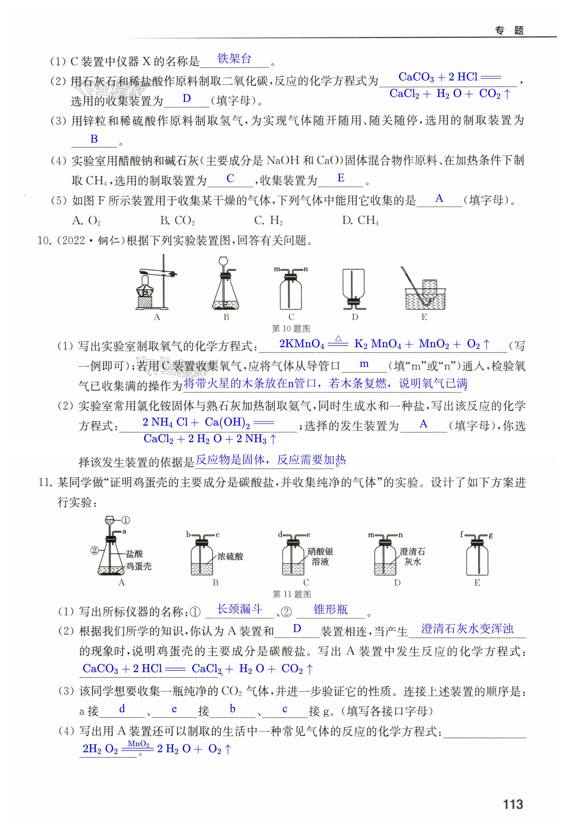 第113页