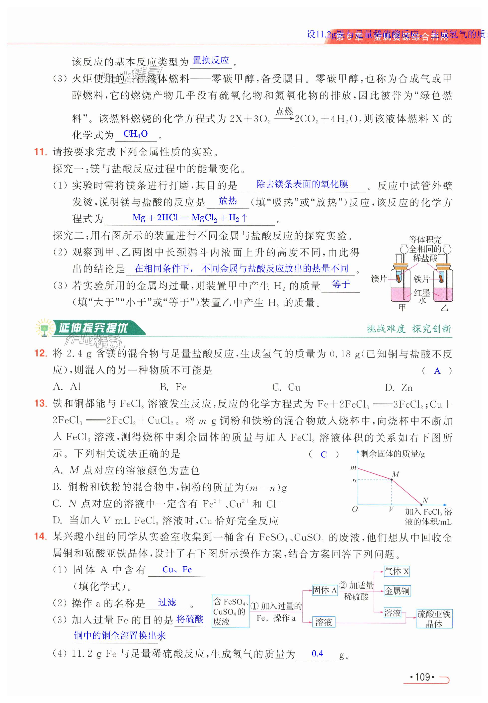 第109页