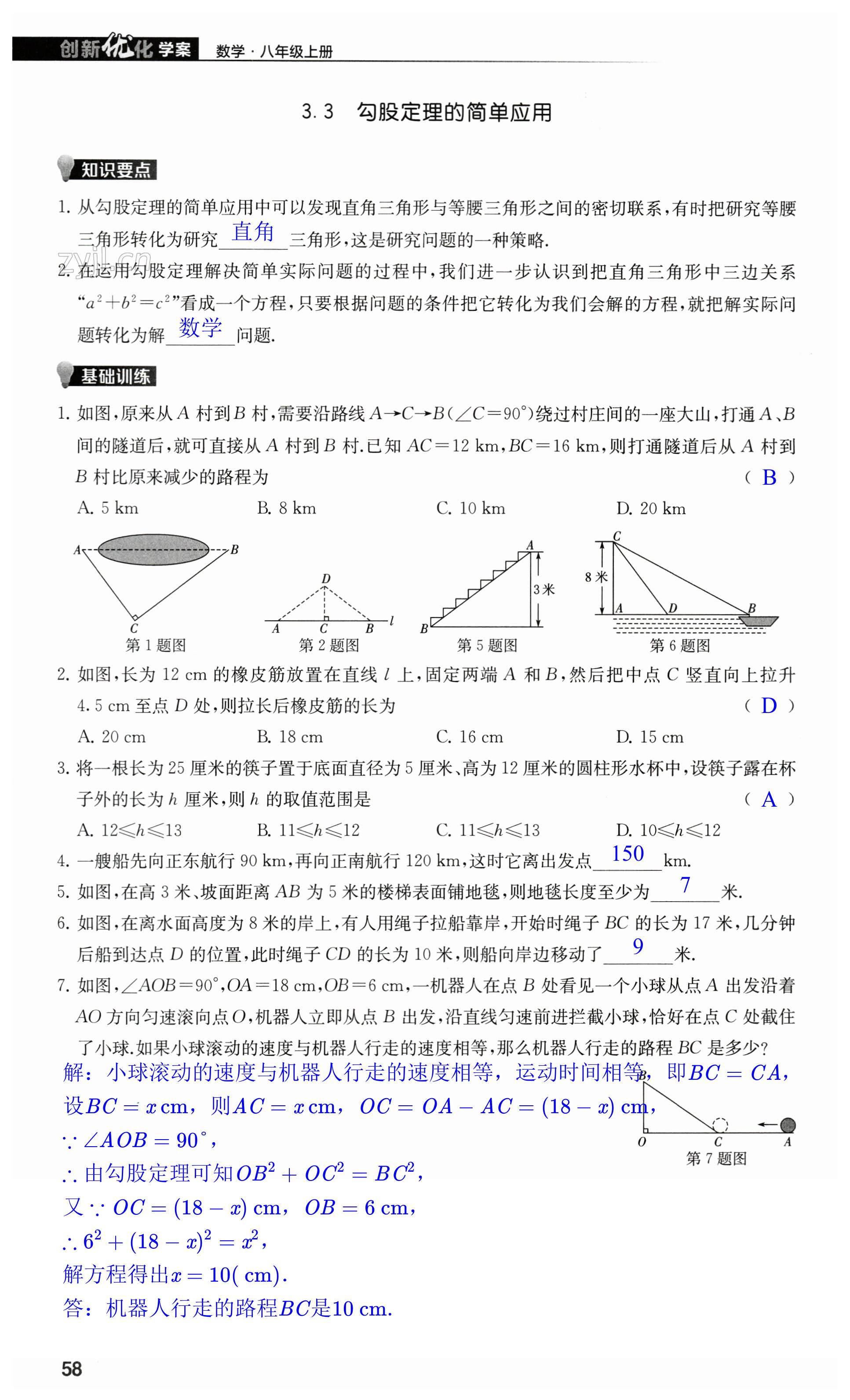 第58页