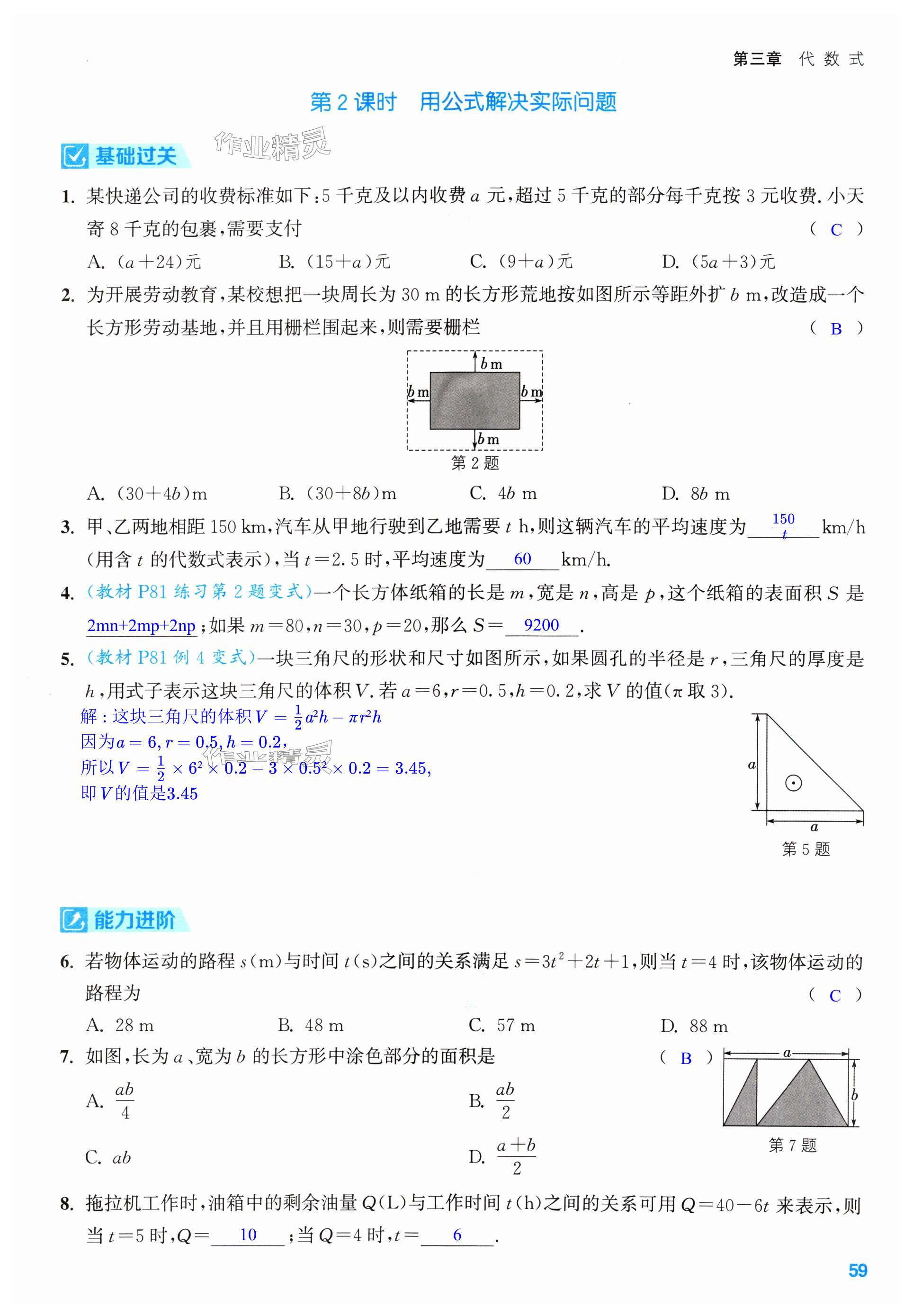 第59页