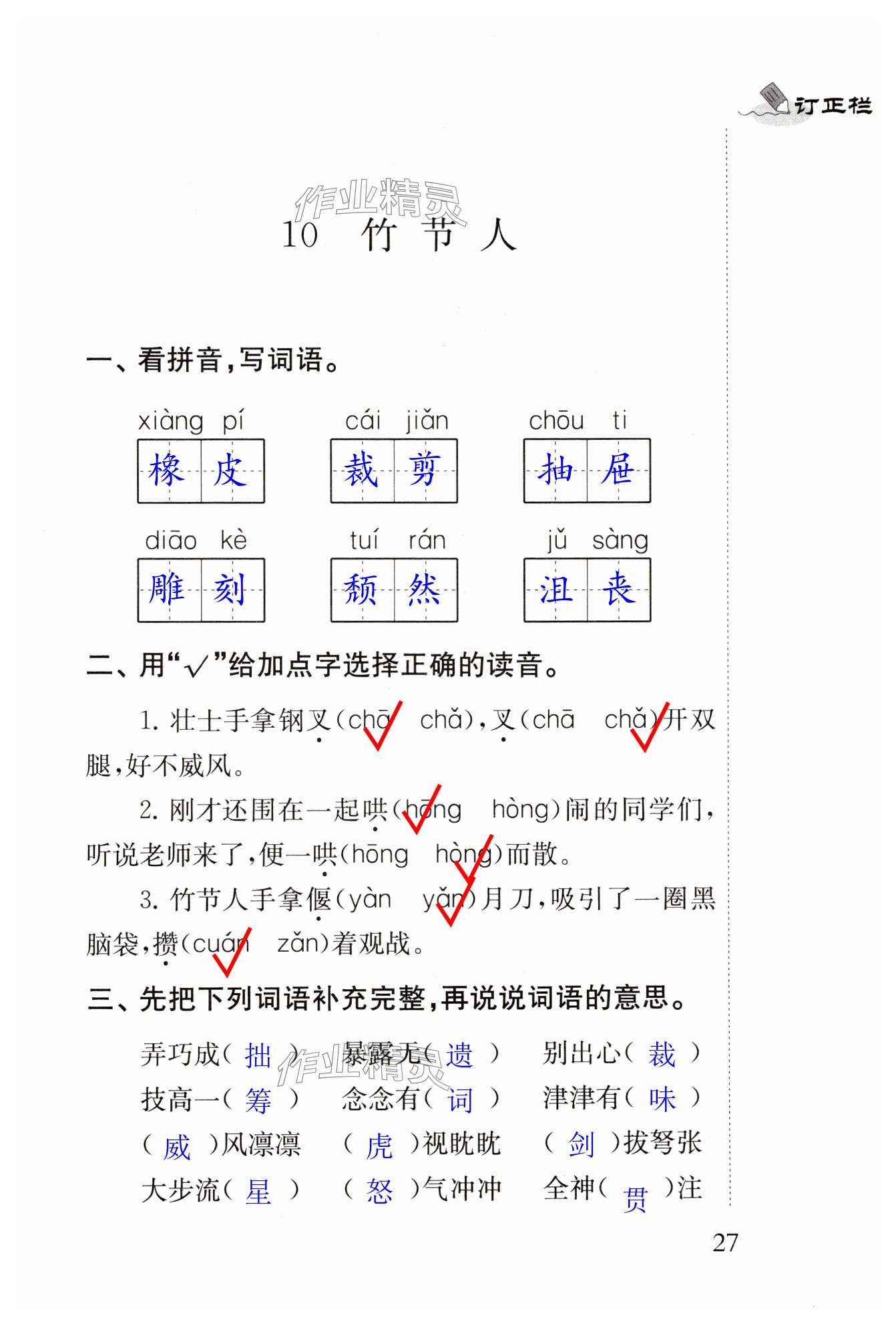 第27页