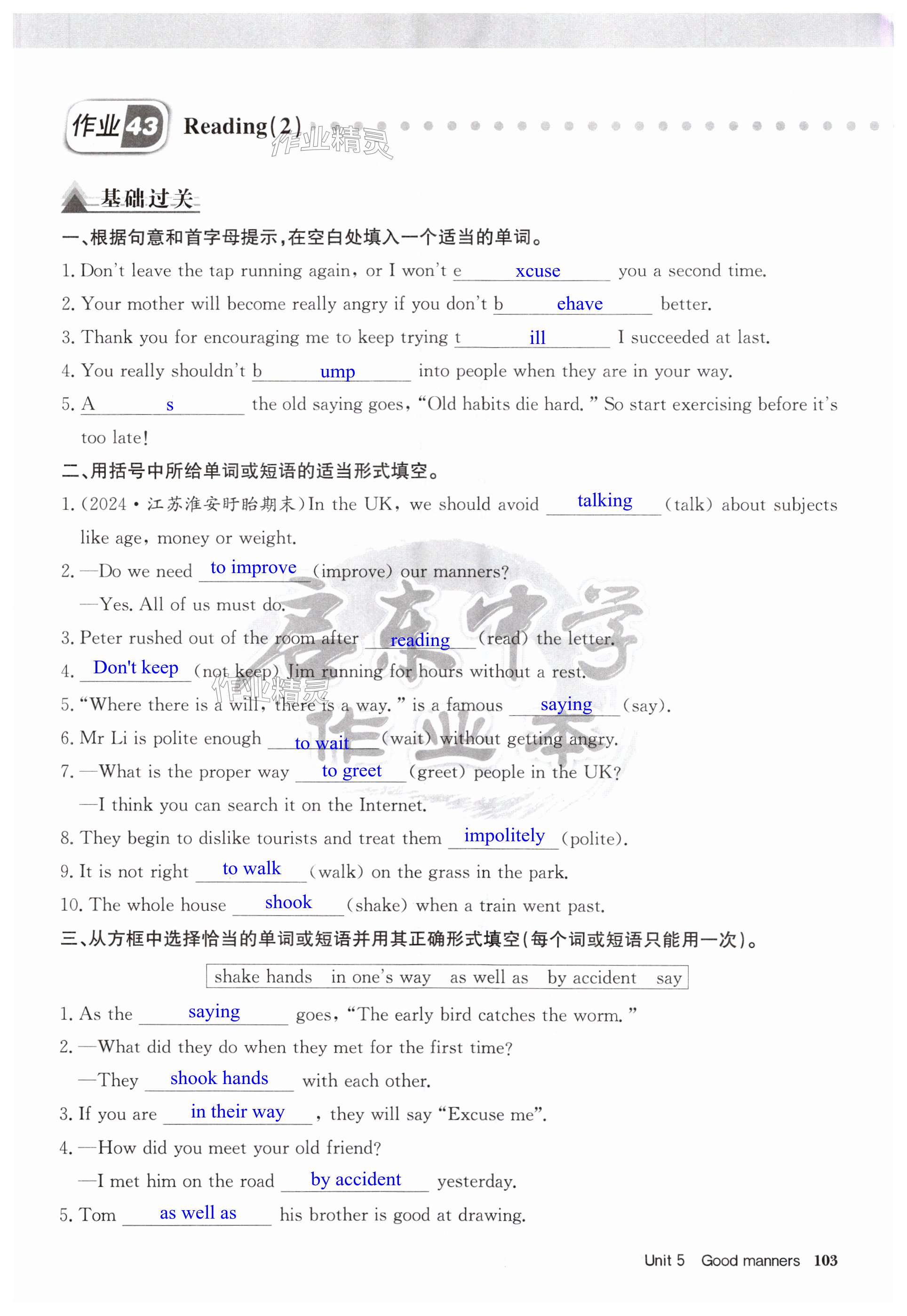 第103页